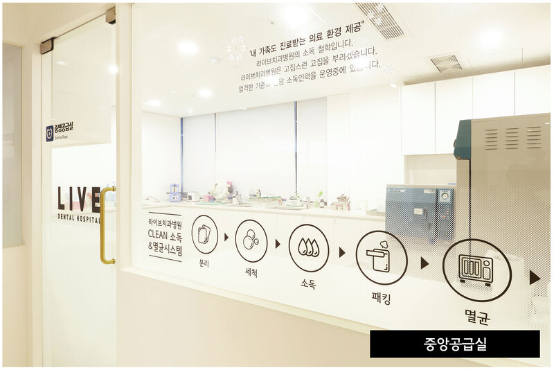 라이브치과병원 서울강남 병원 정보 이미지