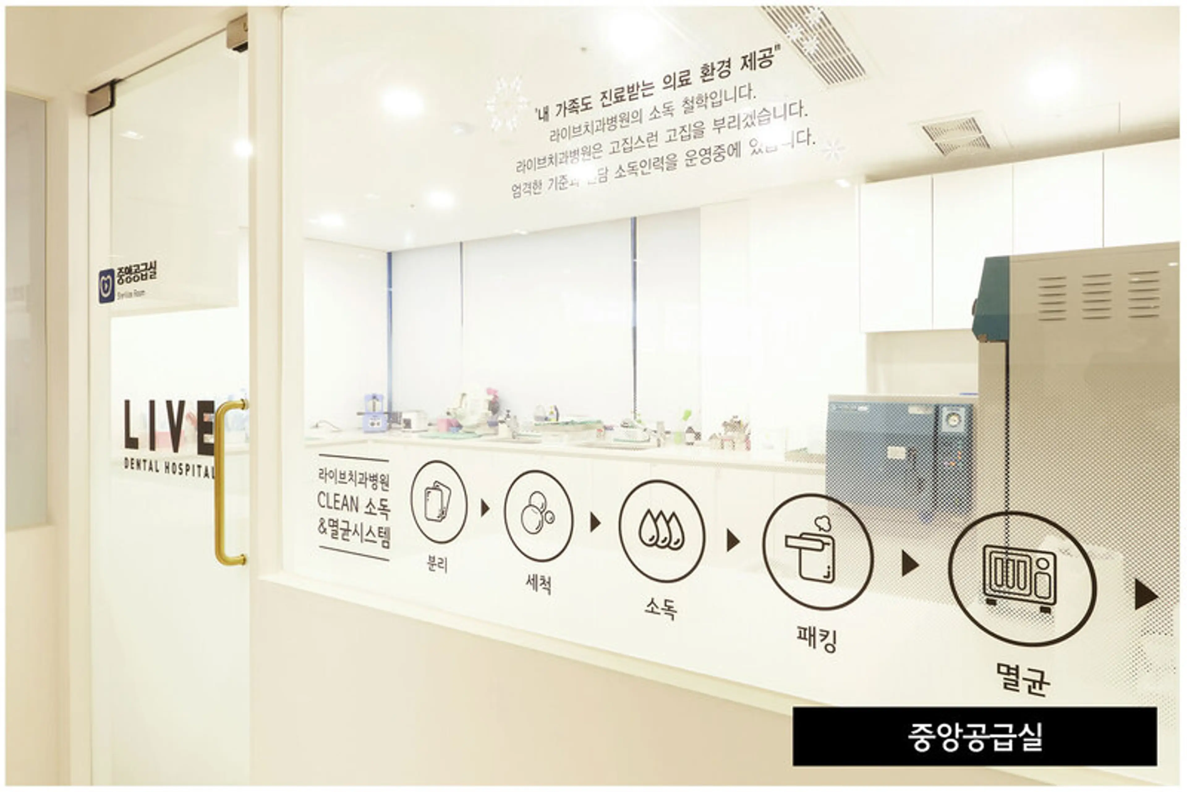 라이브치과병원 - 16