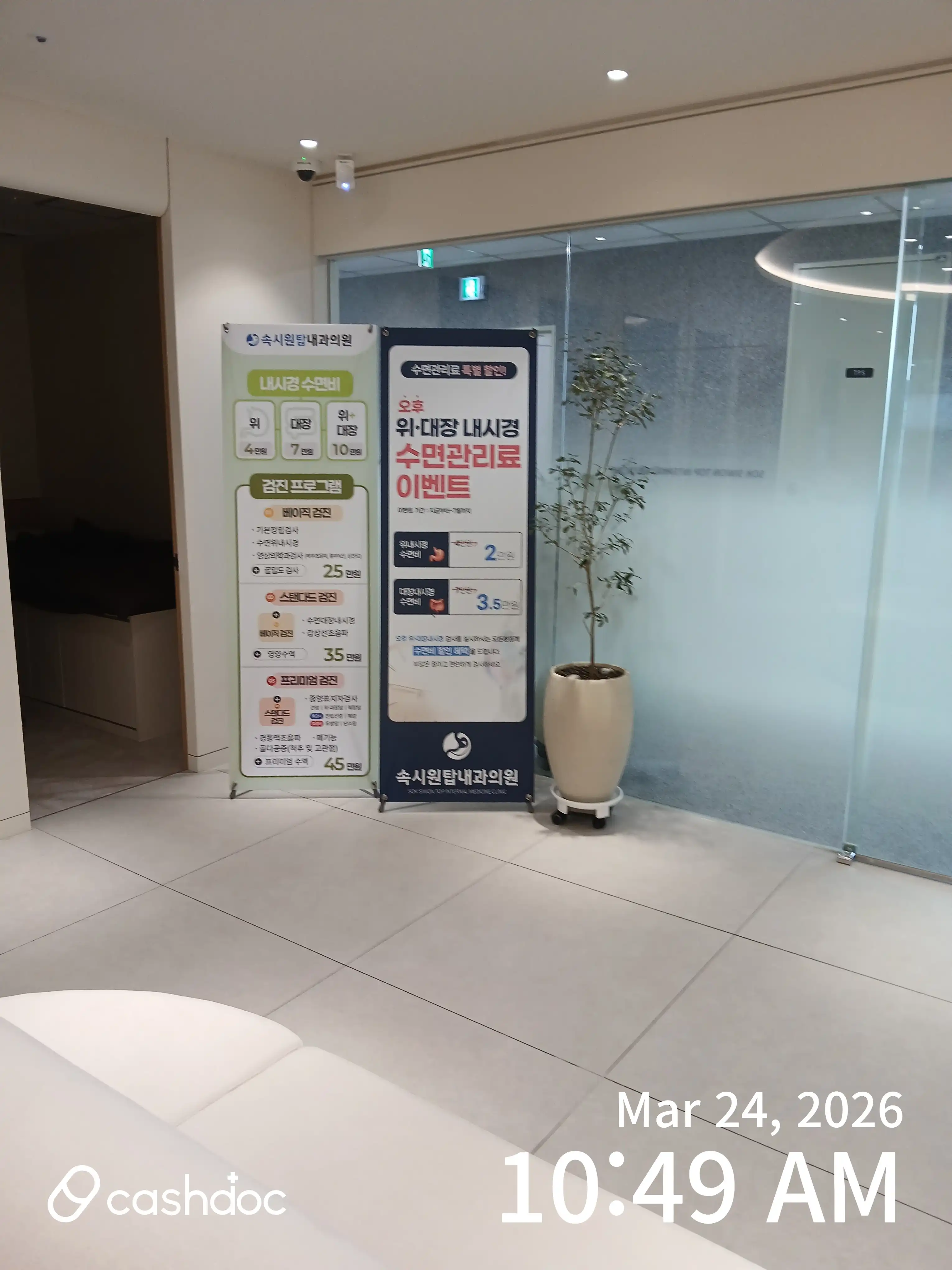 Soksiwon Top Internal Medicine Clinic 2