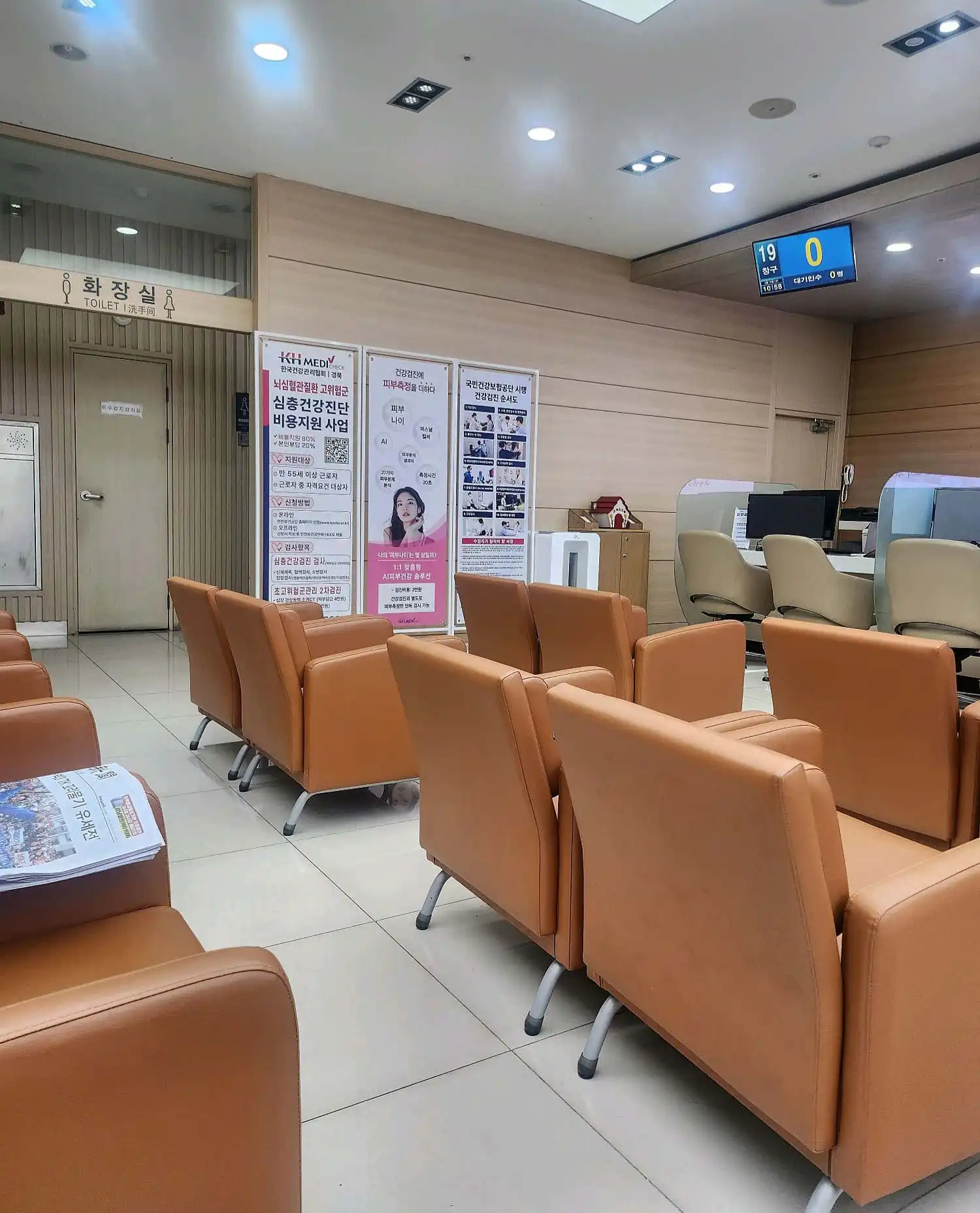Korea Health Promotion Institute Health Promotion Clinic 2