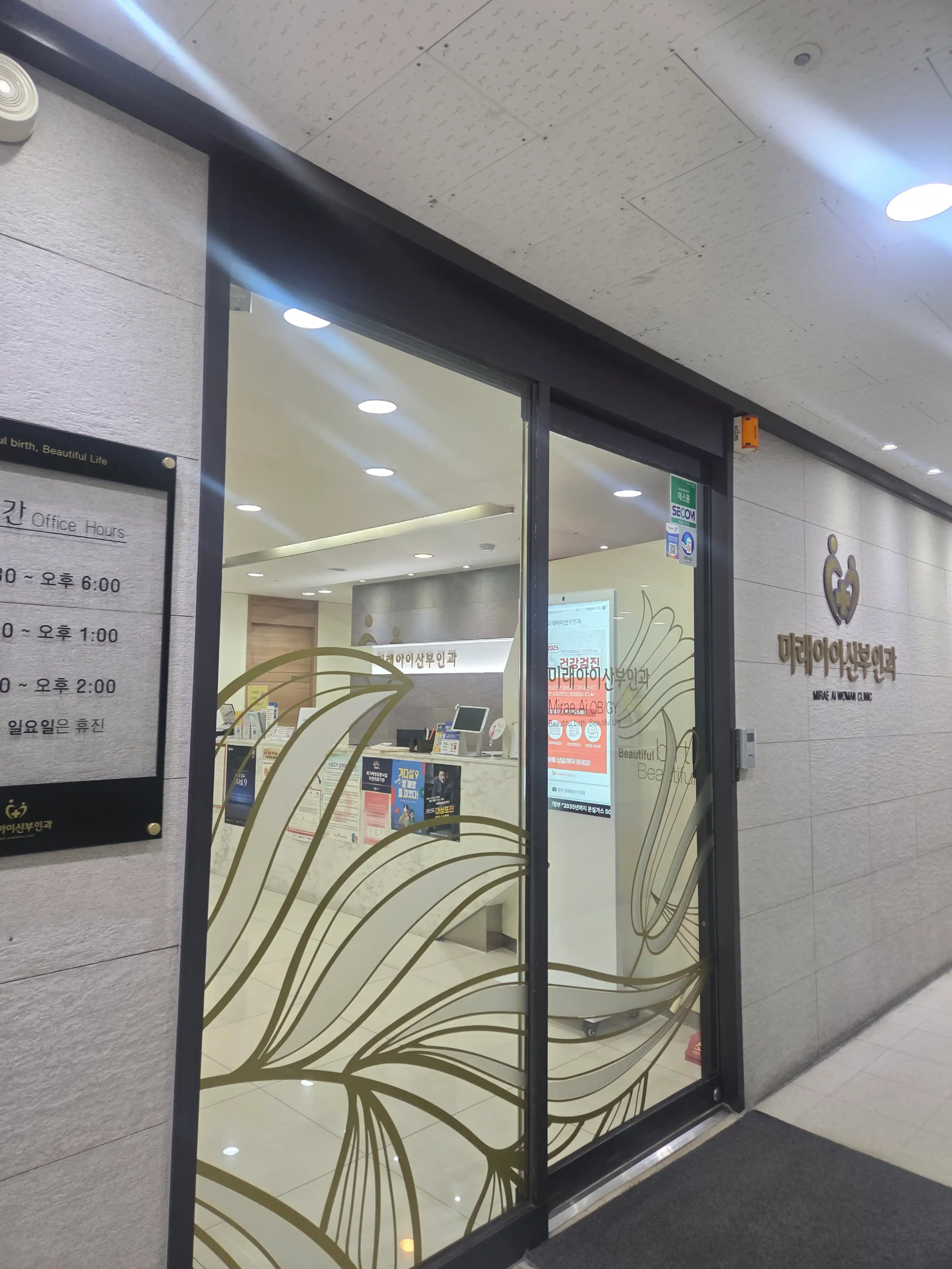 Future Child Obstetrics and Gynecology Clinic 2