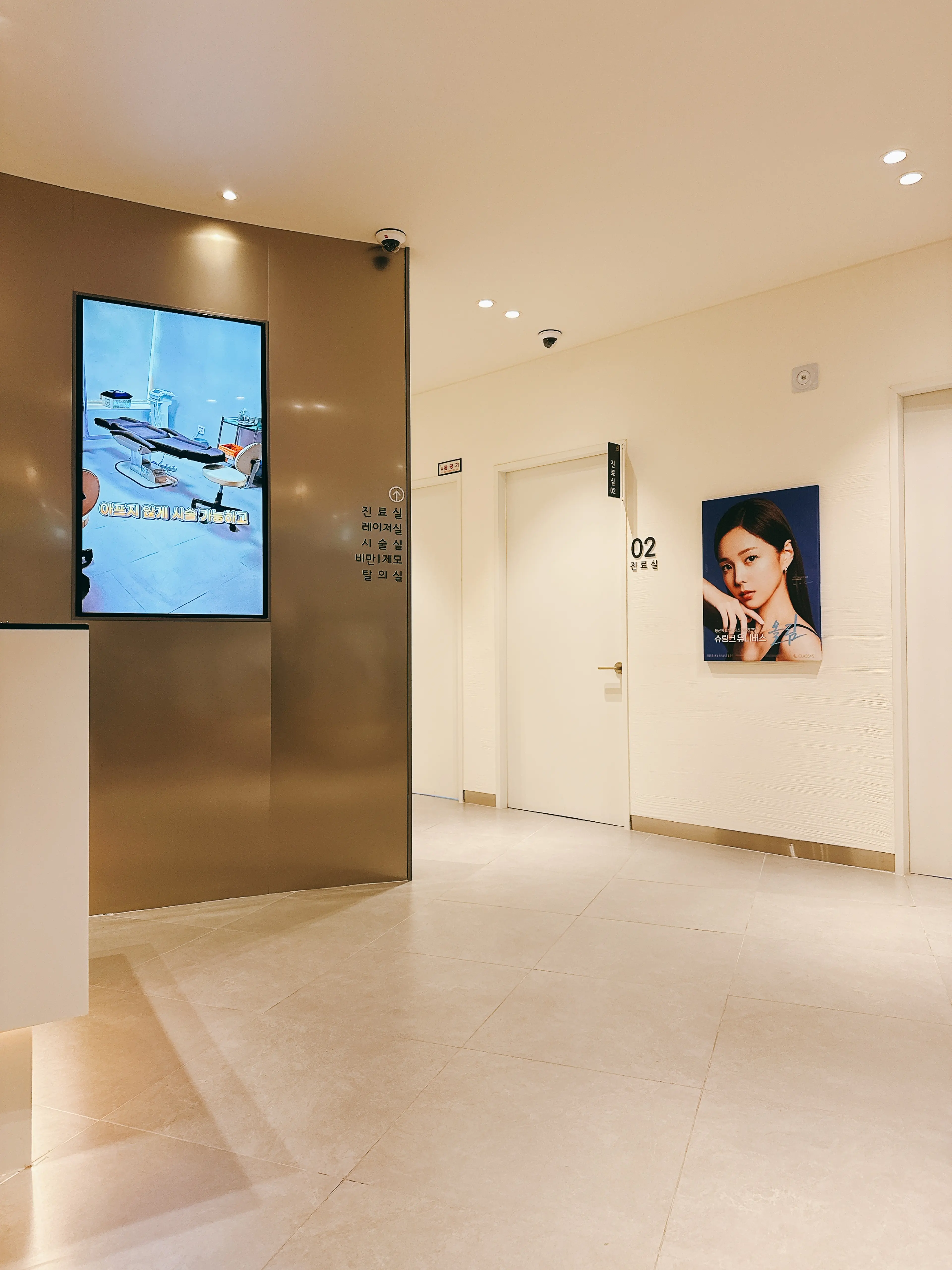 바로그의원 연신내 - 2