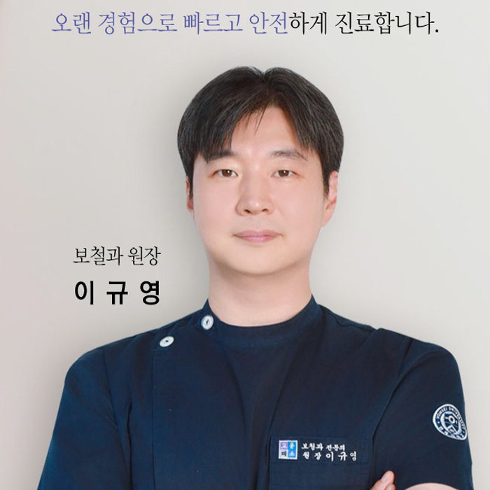 이규영 프로필 사진