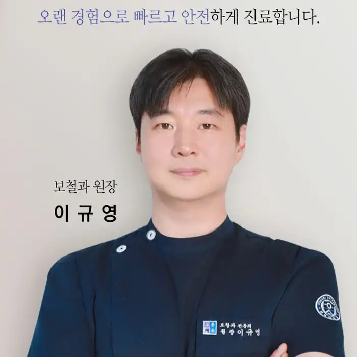 이규영 프로필 사진