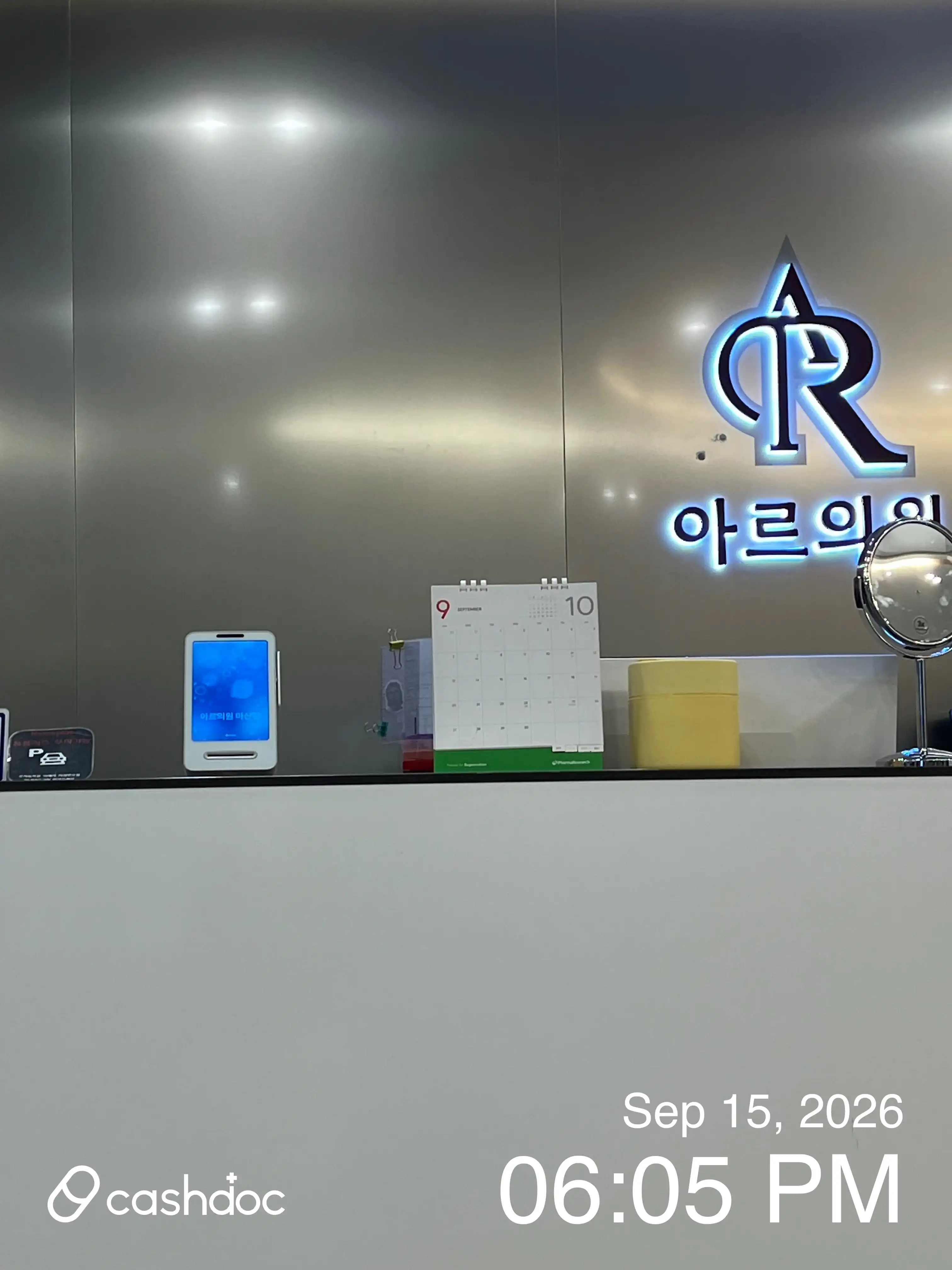Ar Clinic Masan Branch 5
