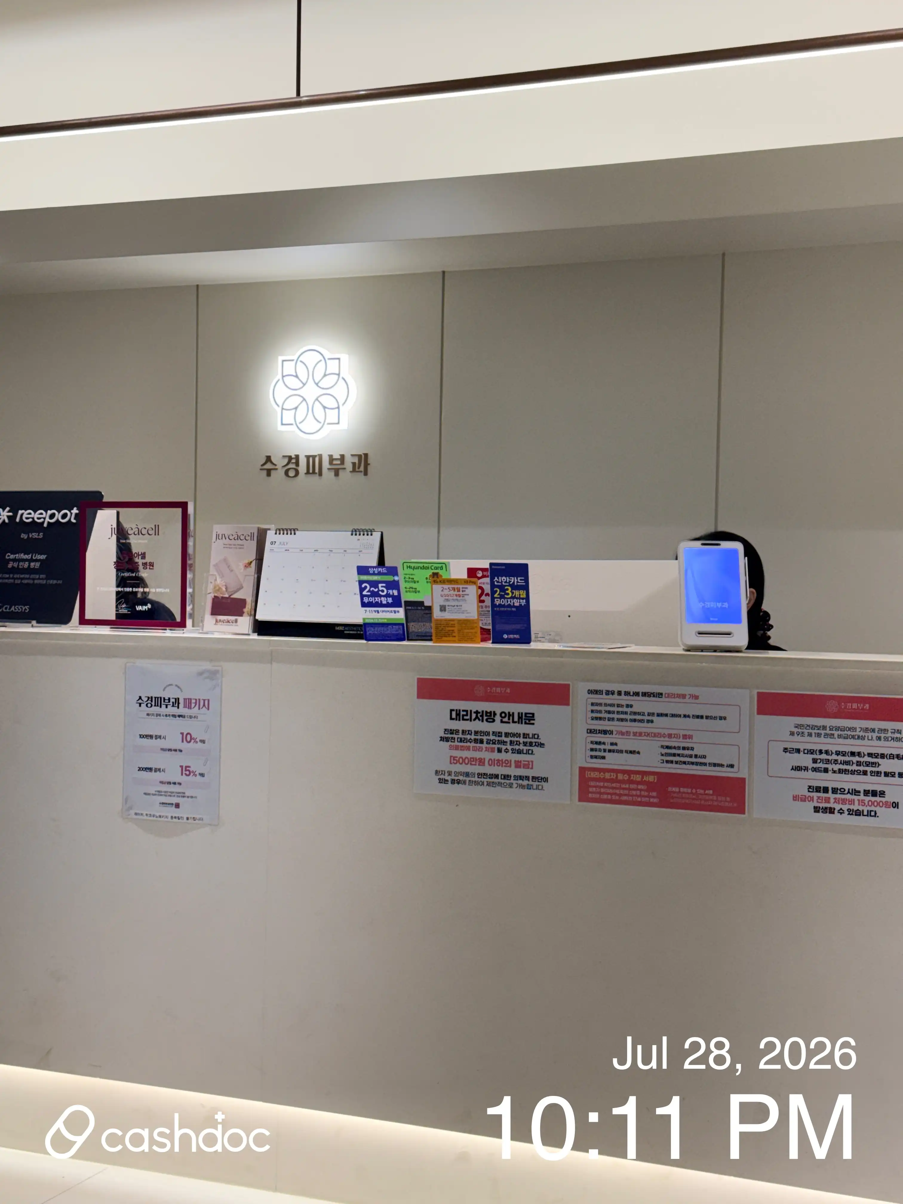 Sugyeong Dermatology Clinic 89