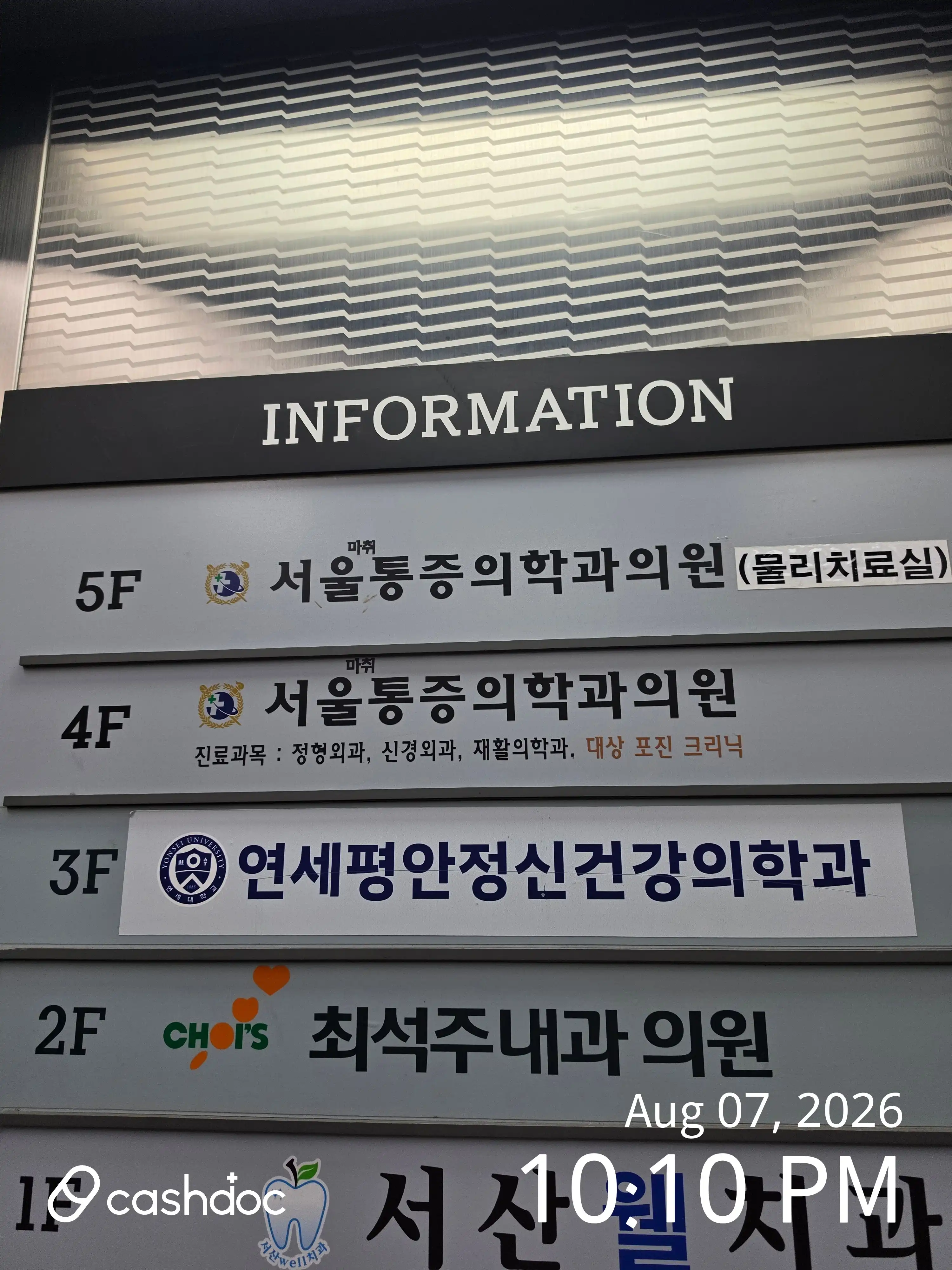 Seoul Anesthesia Pain Medicine Clinic 1