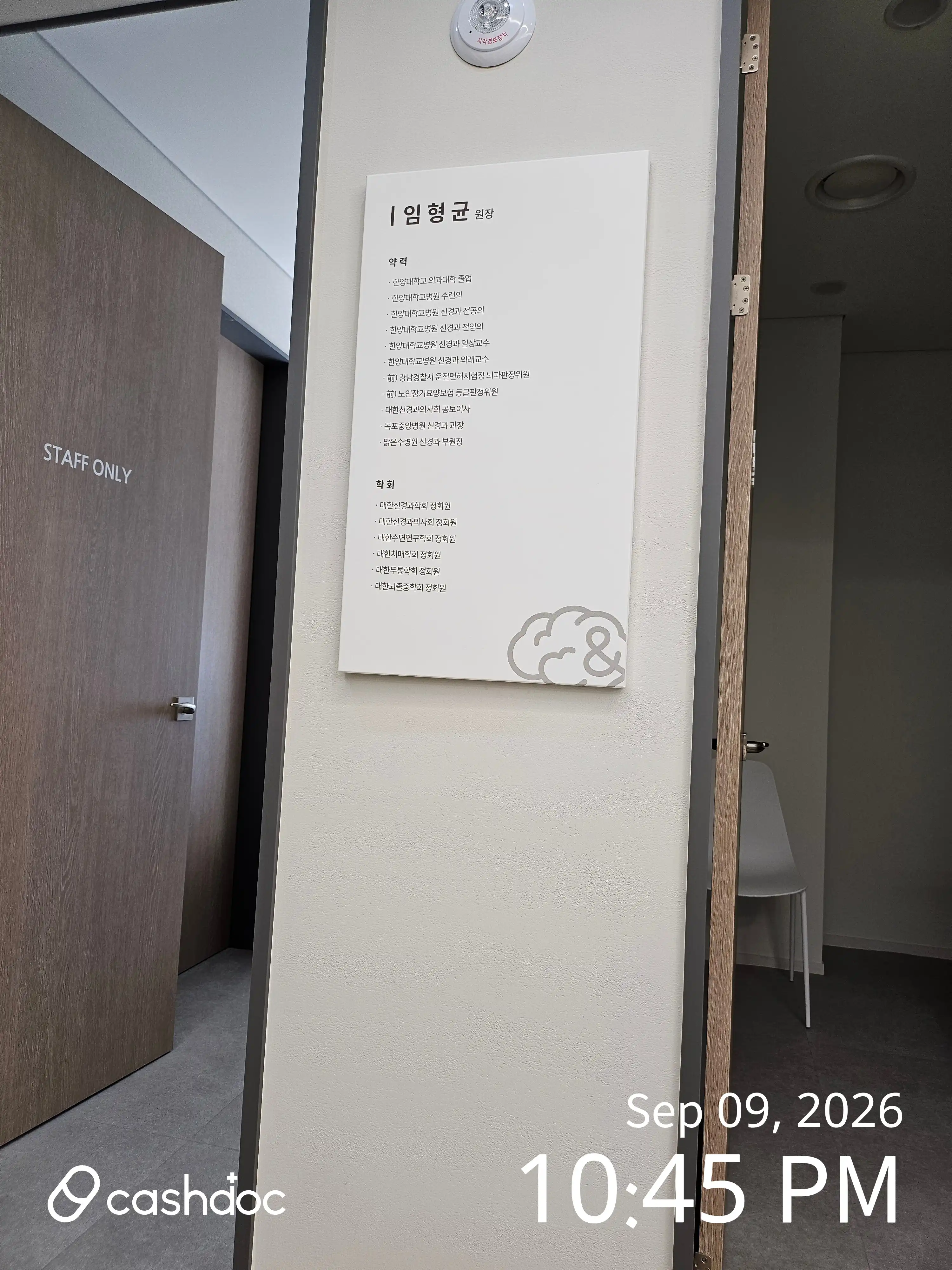 Head Neurology Clinic 1