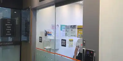 メイピュア医院 蔚山店 병원 정보 이미지