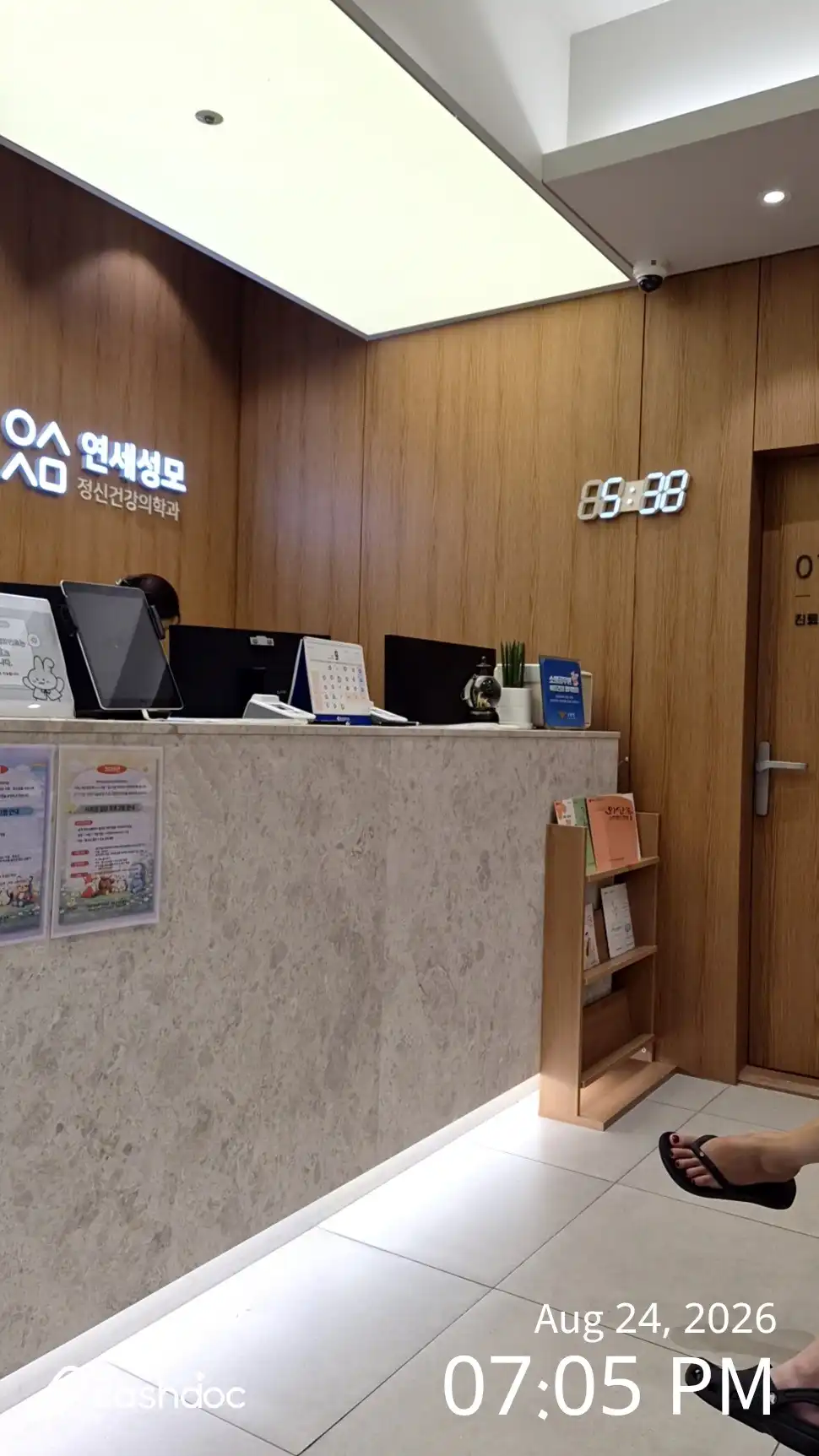 延世圣母精神健康医学科医院 1