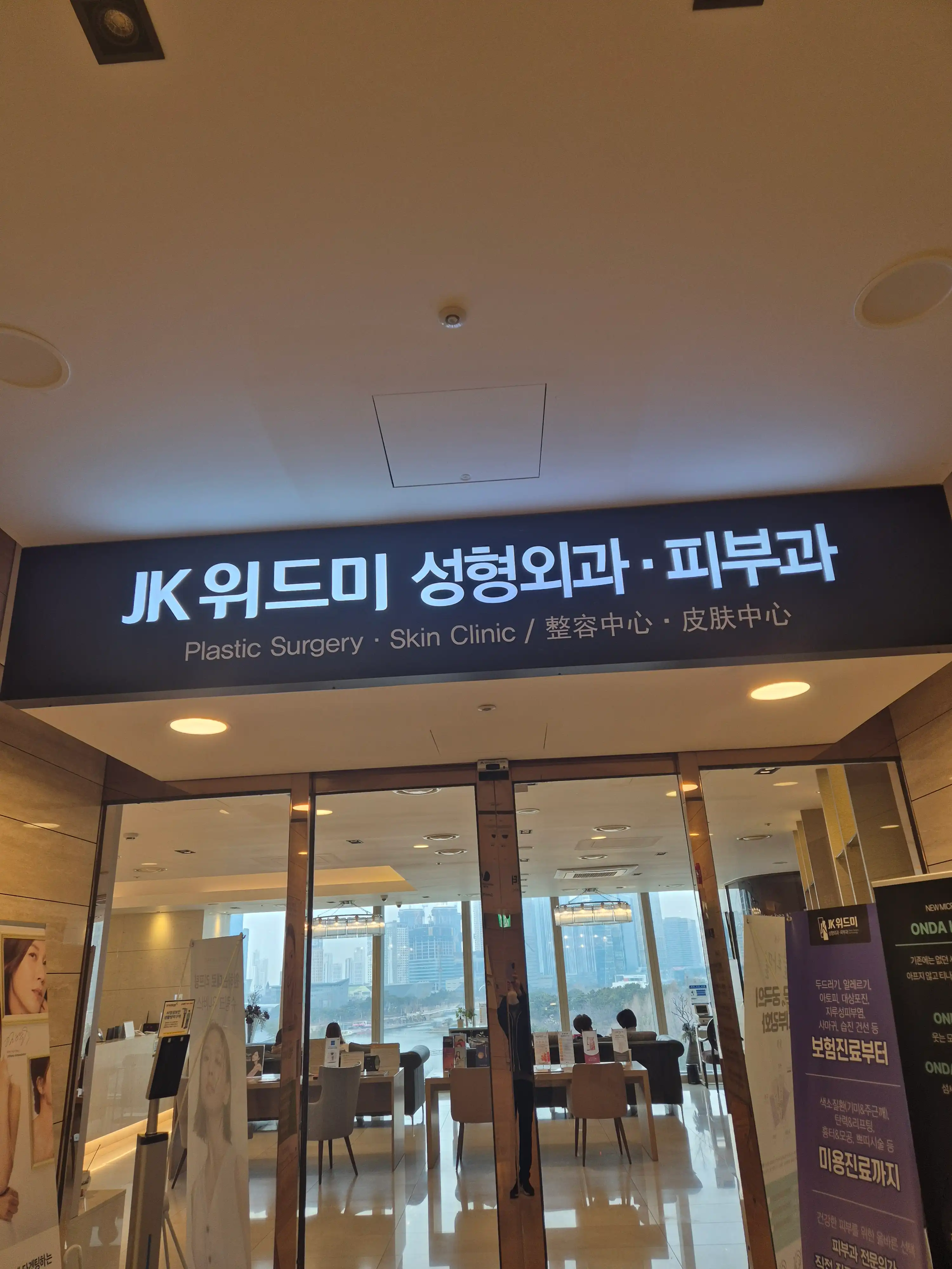 의료법인정강의료재단JK위드미의원 5