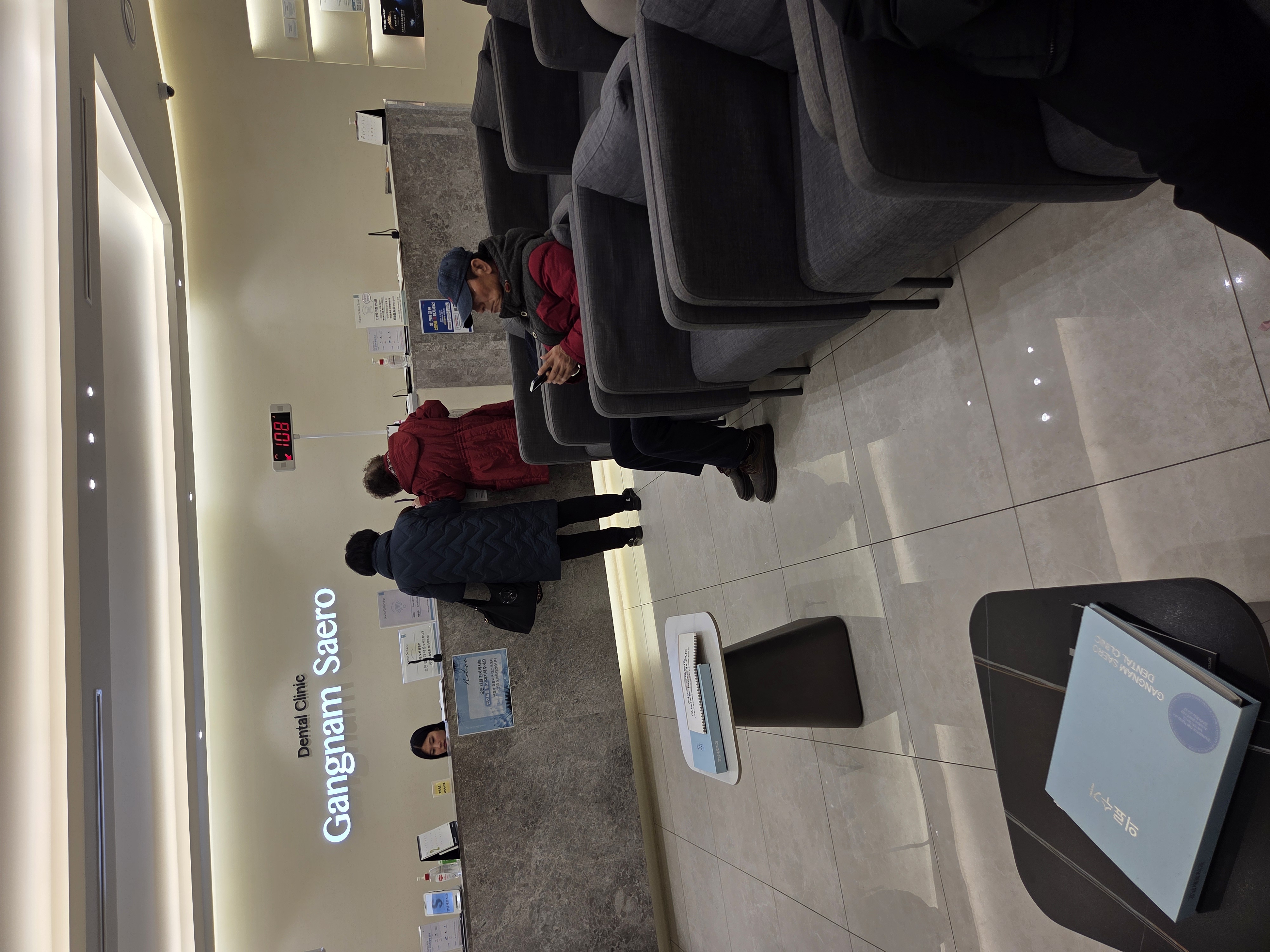 강남새로치과 병원 정보 이미지