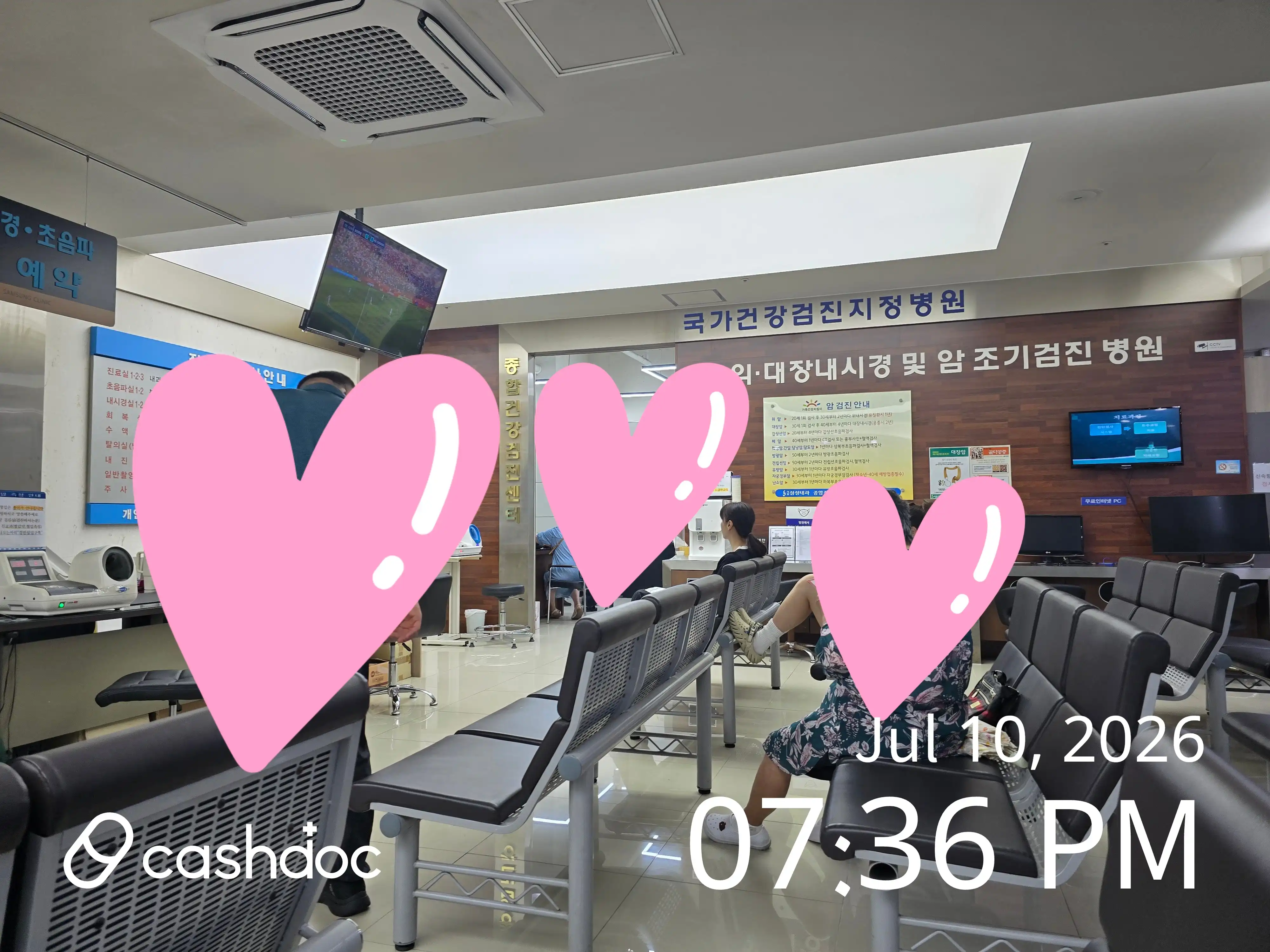 서울삼성내과의원 3