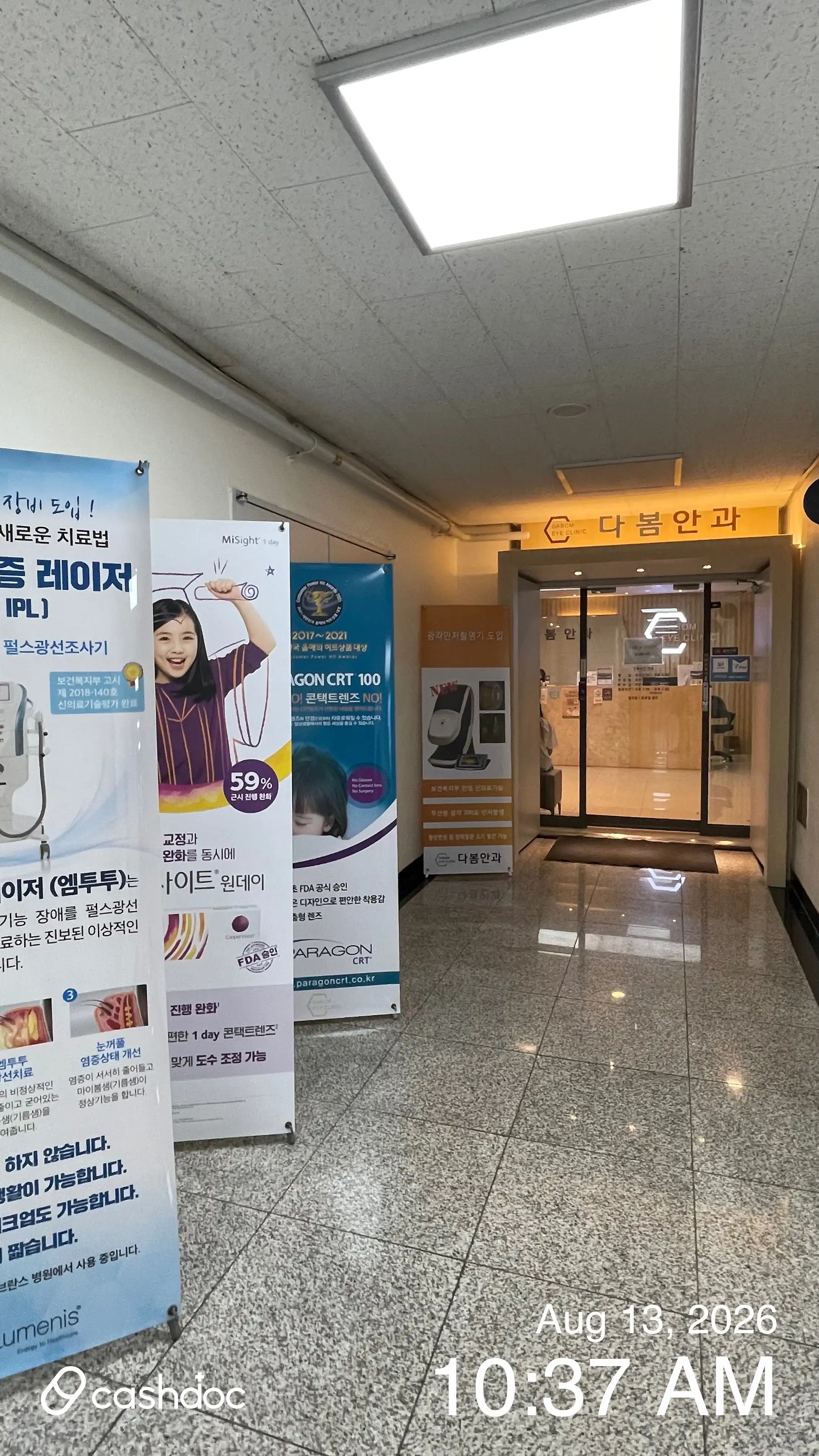 Dabom Ophthalmology Clinic 6