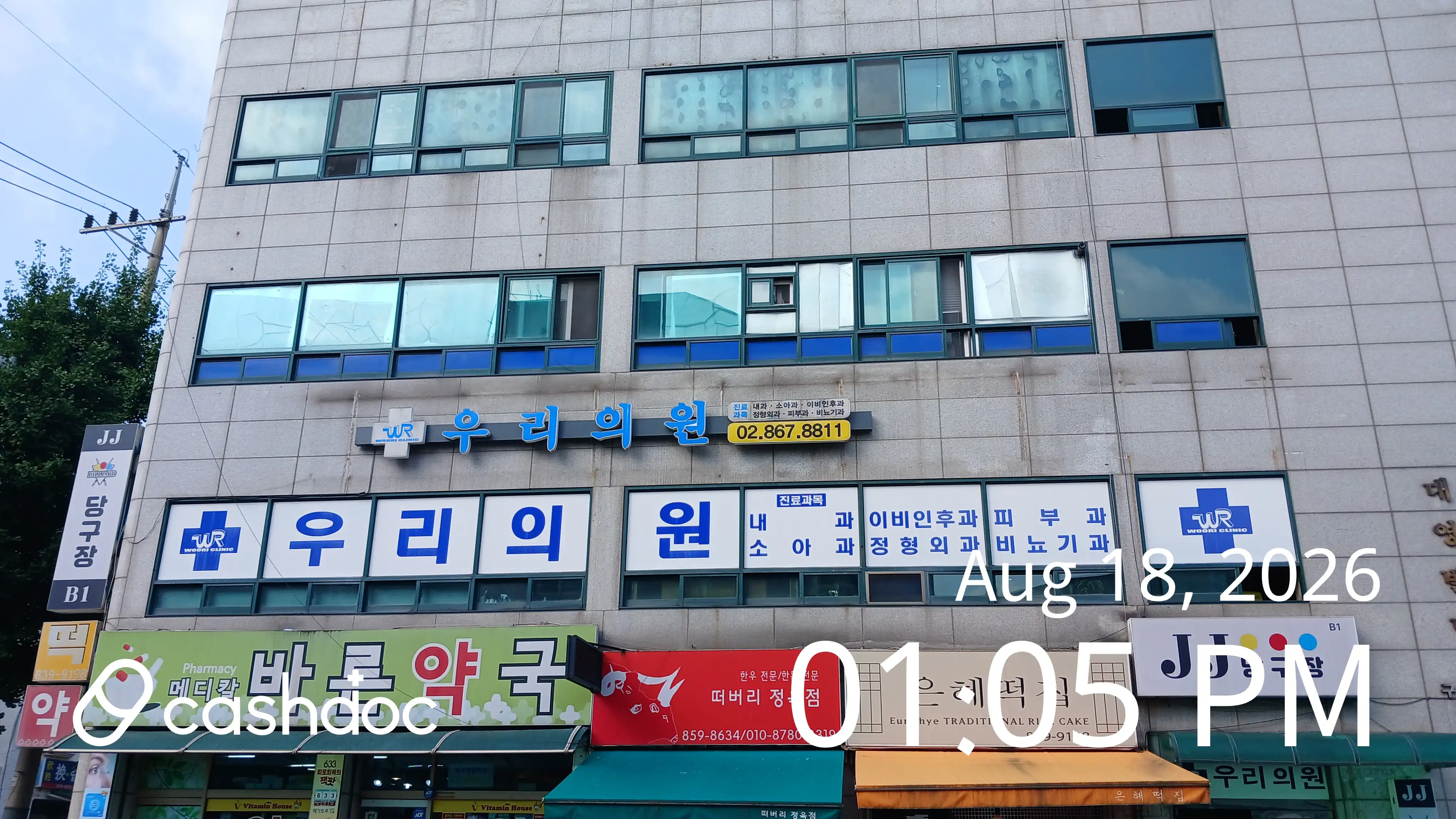 Our Clinic 1