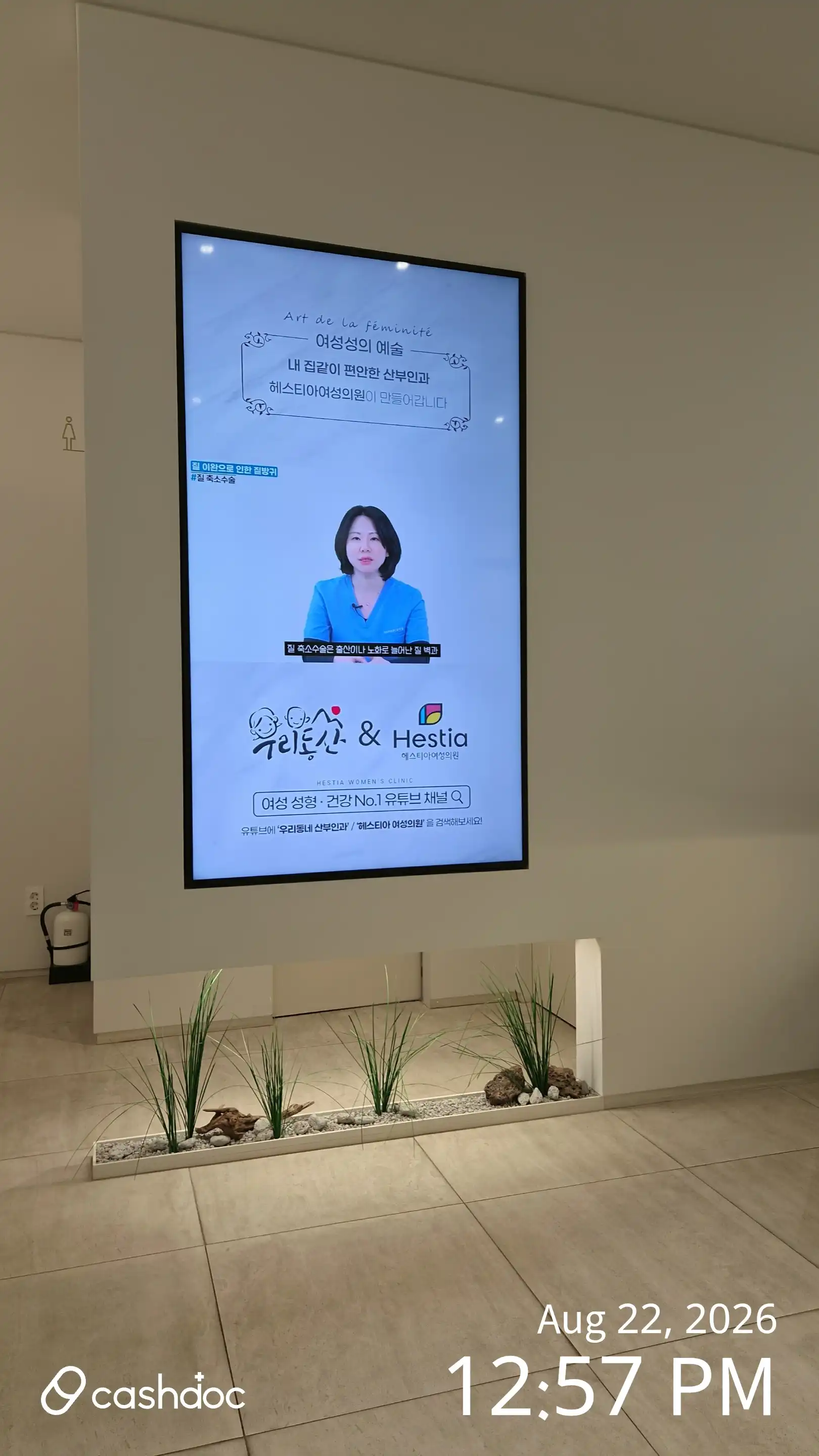 Dongtan Hestia Women's Clinic 6