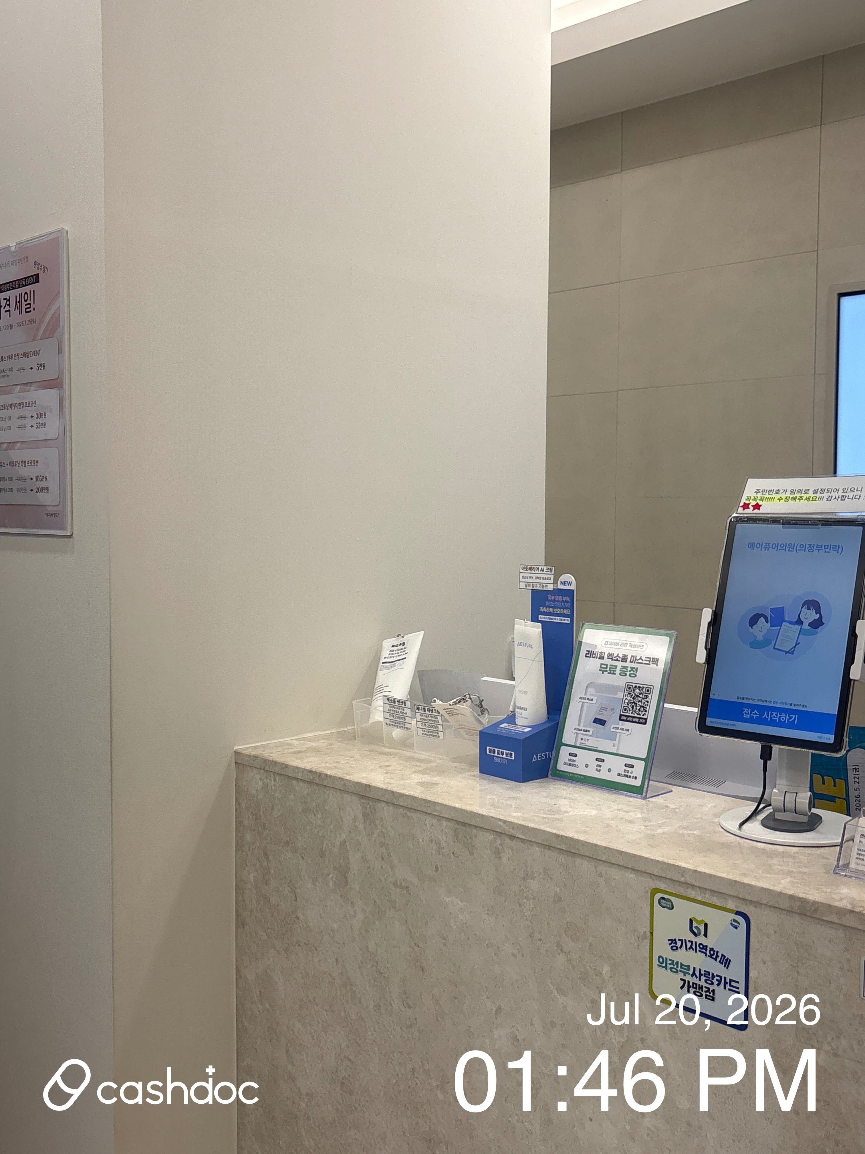 Maypure Clinic Uijeongbu Minrak Branch 1