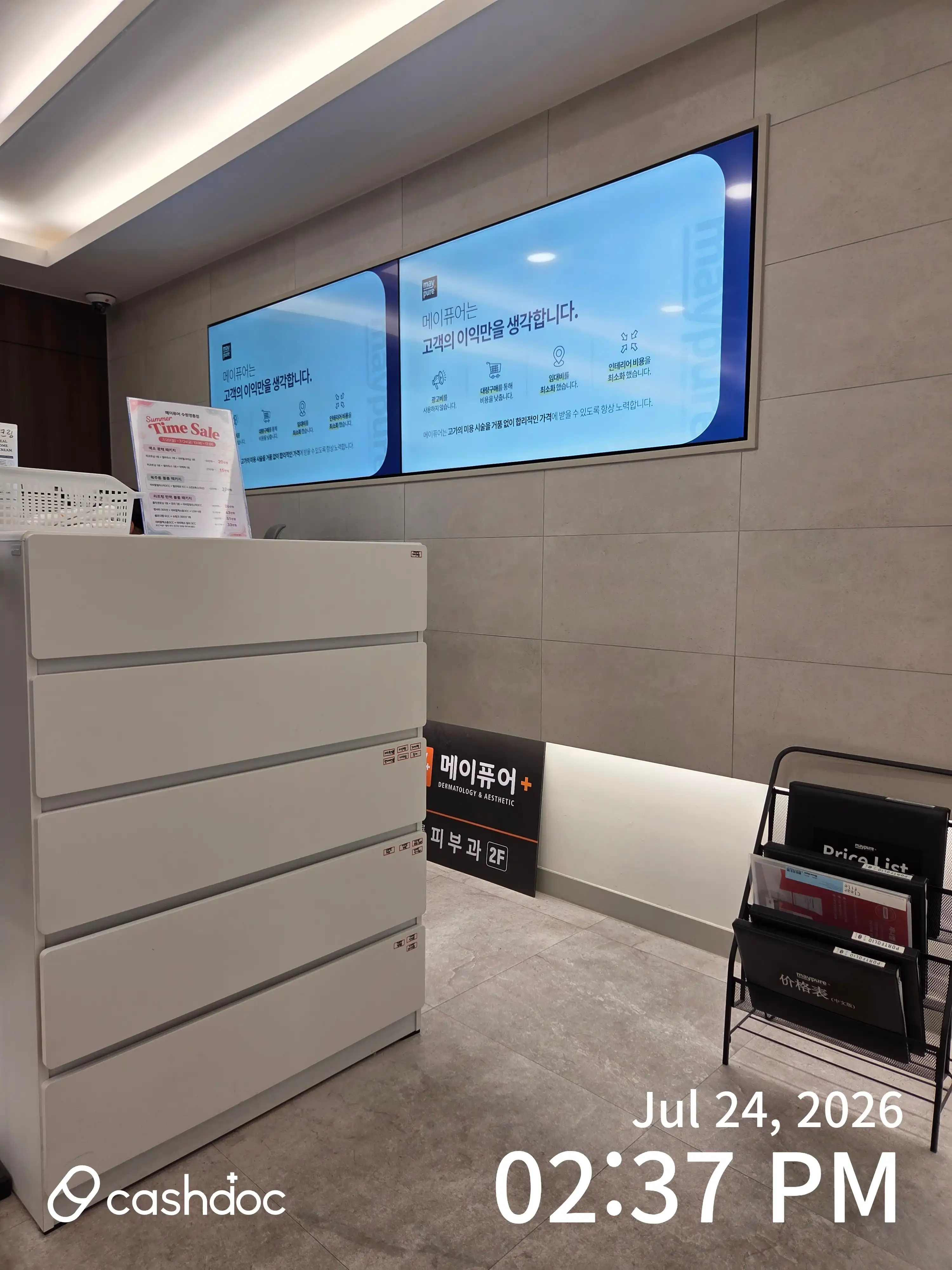 Maypure Clinic Suwon Yeongtong Branch 146