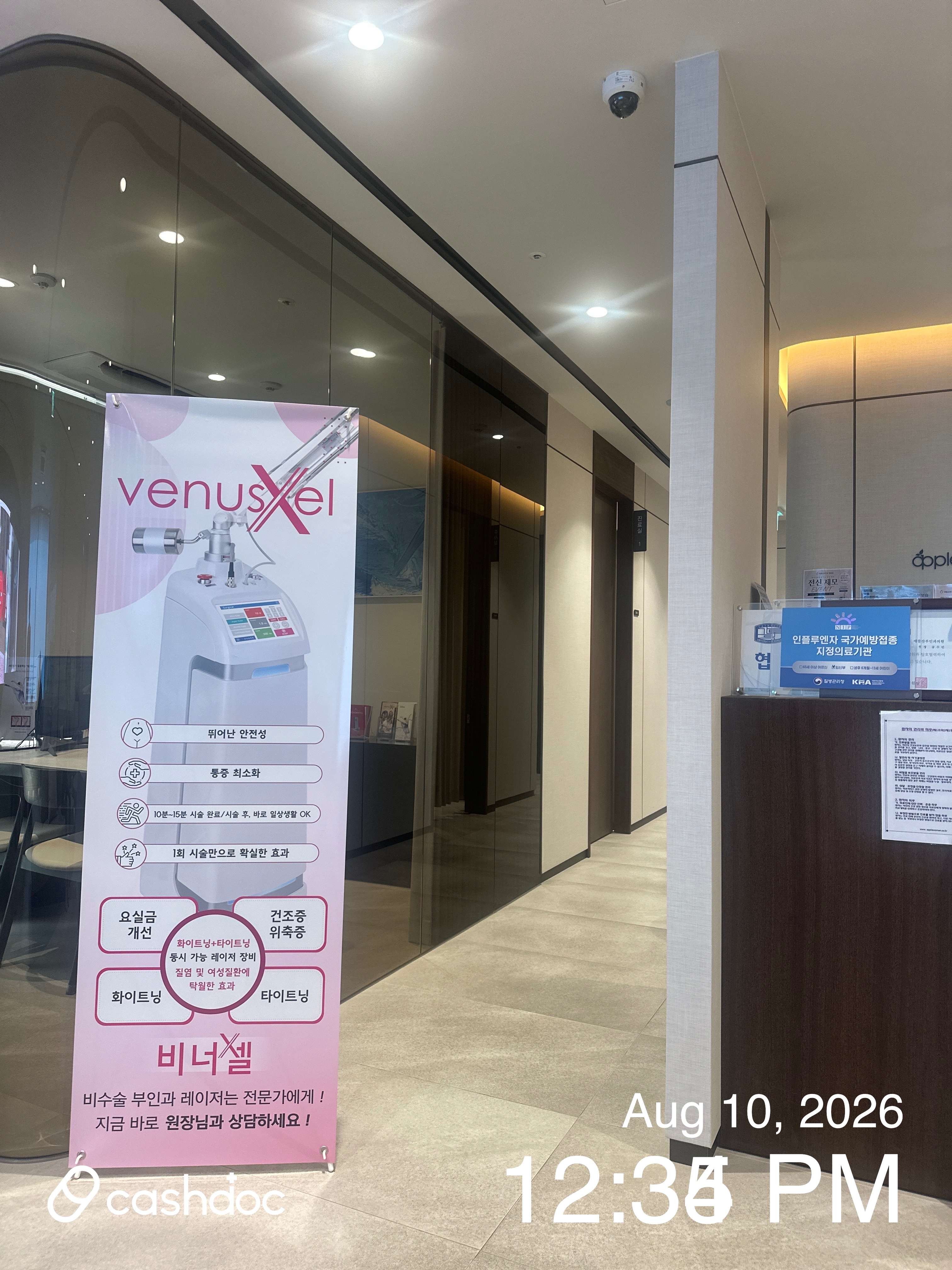 苹果妇产科医院 明洞店 20