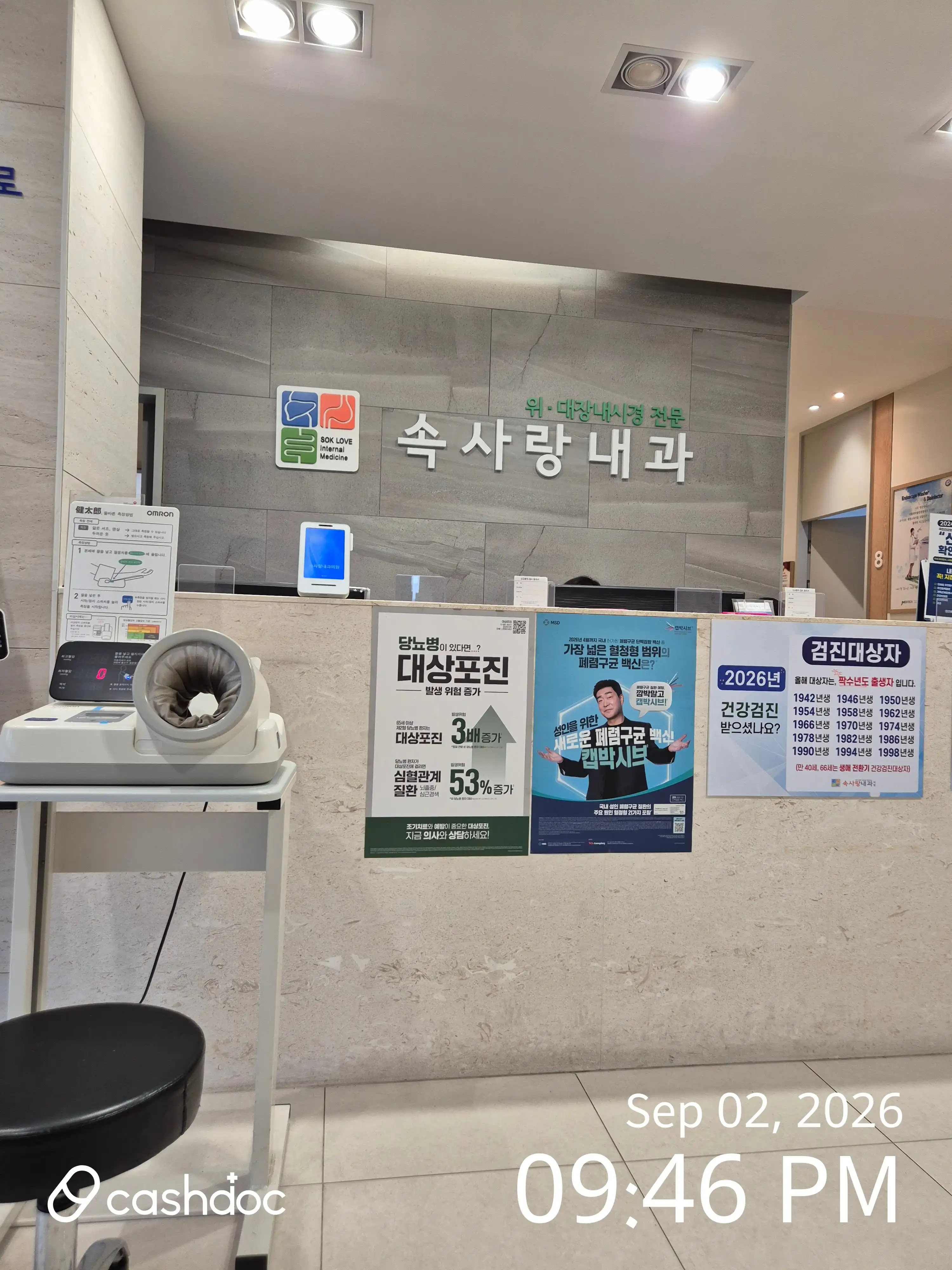 Soksarang Internal Medicine Clinic 1