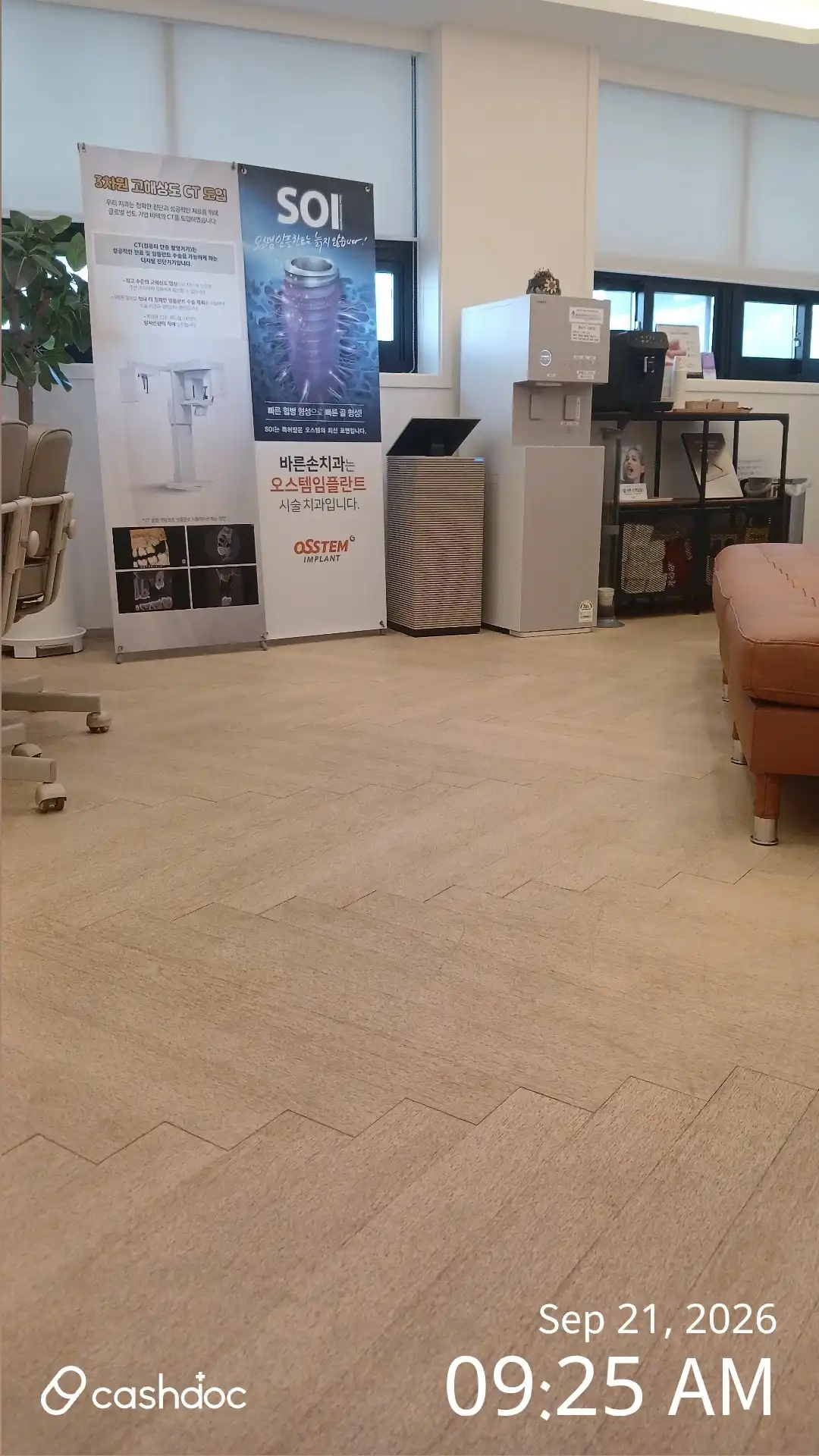 Bareunson Dental Clinic 1