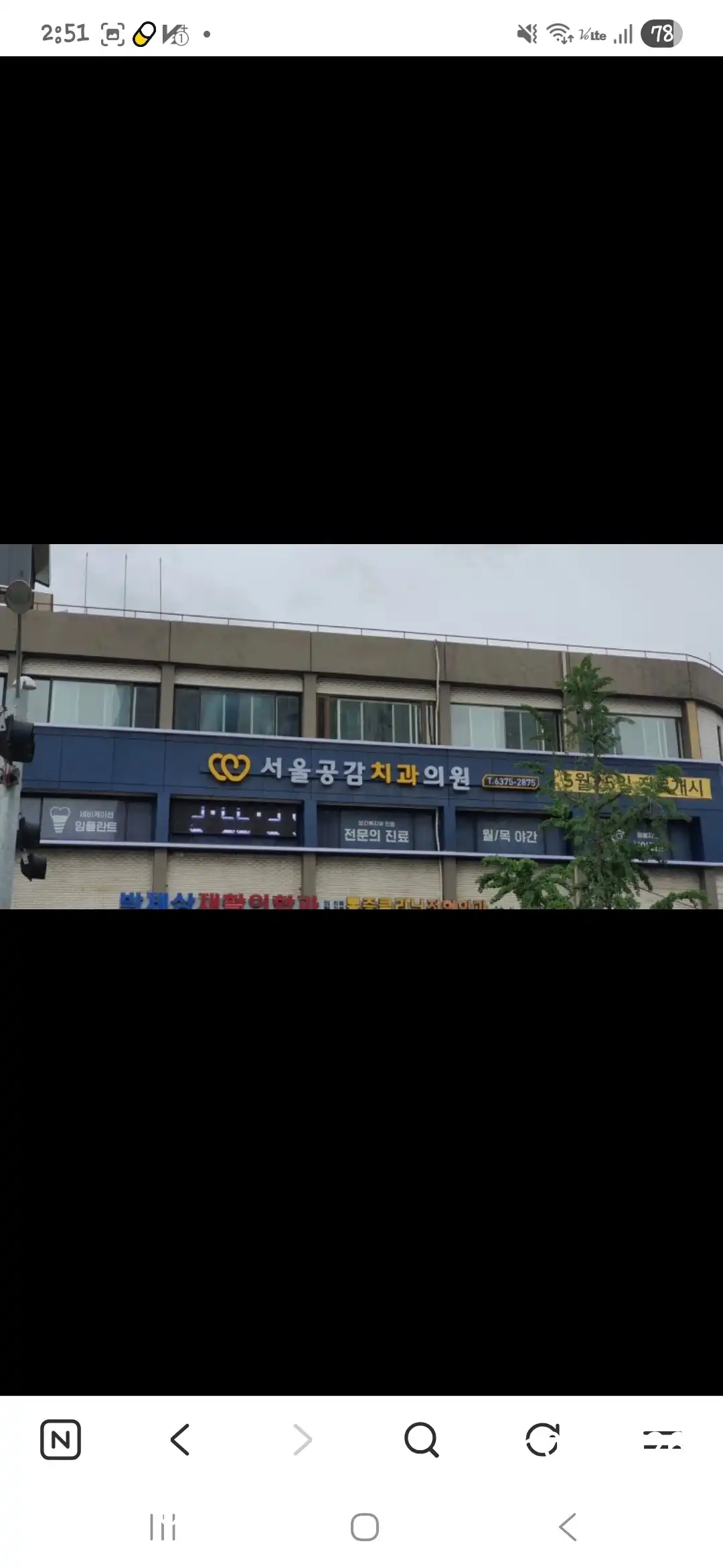 Seoul Empathy Dental Clinic 1
