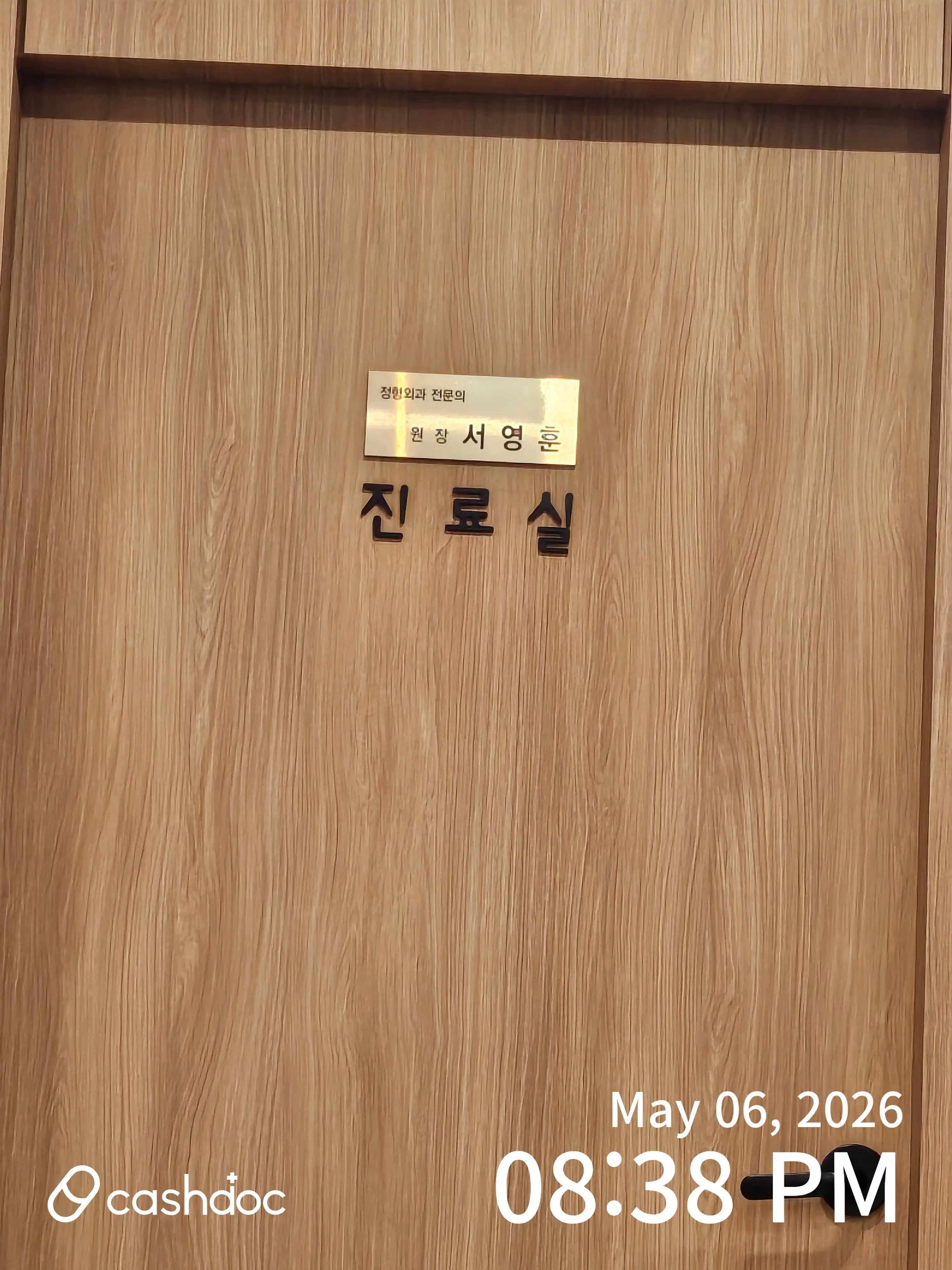 Taejeon Dream Orthopedic Clinic 1