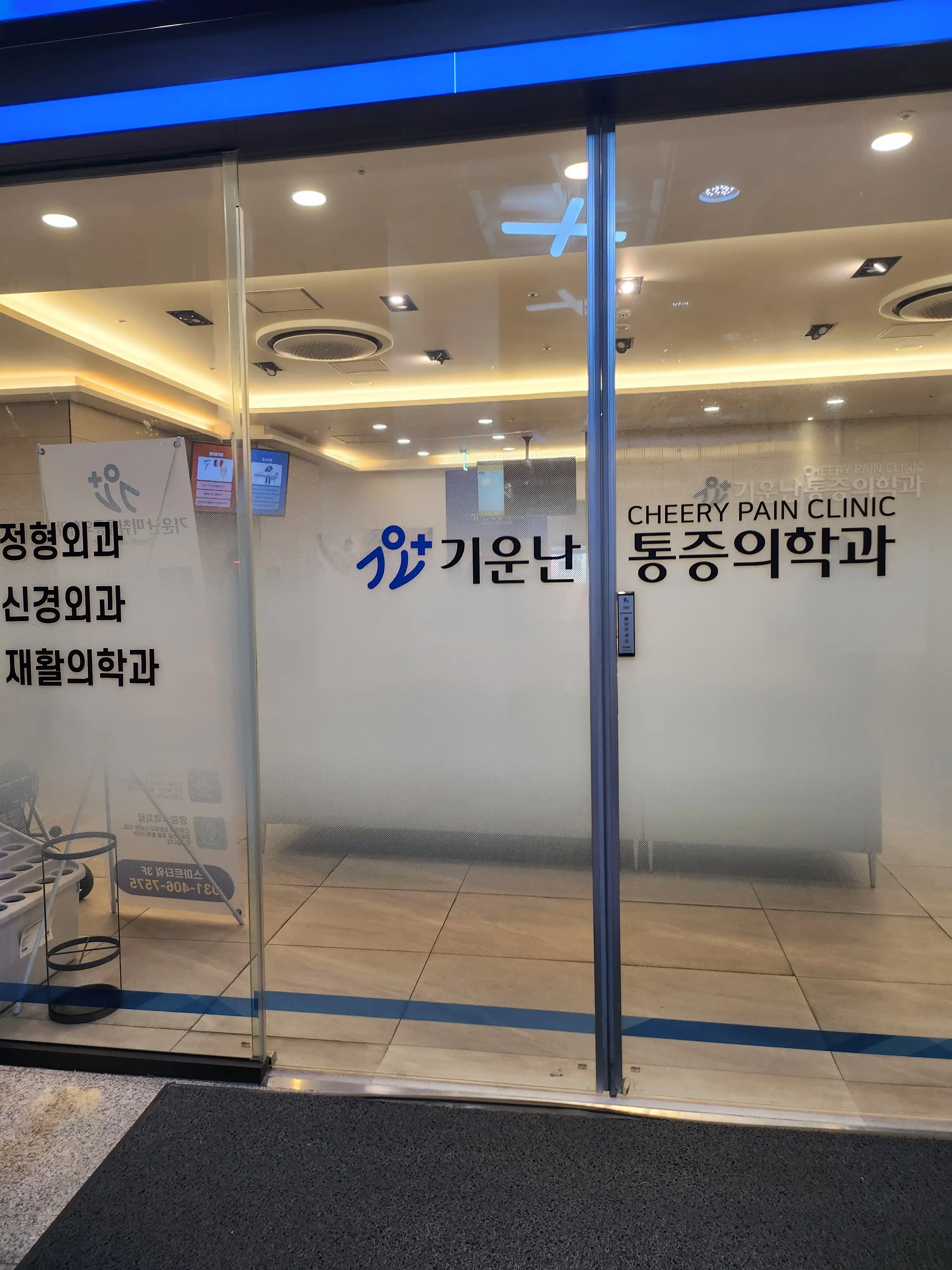 Energy Boost Anesthesia Pain Medicine Clinic 1