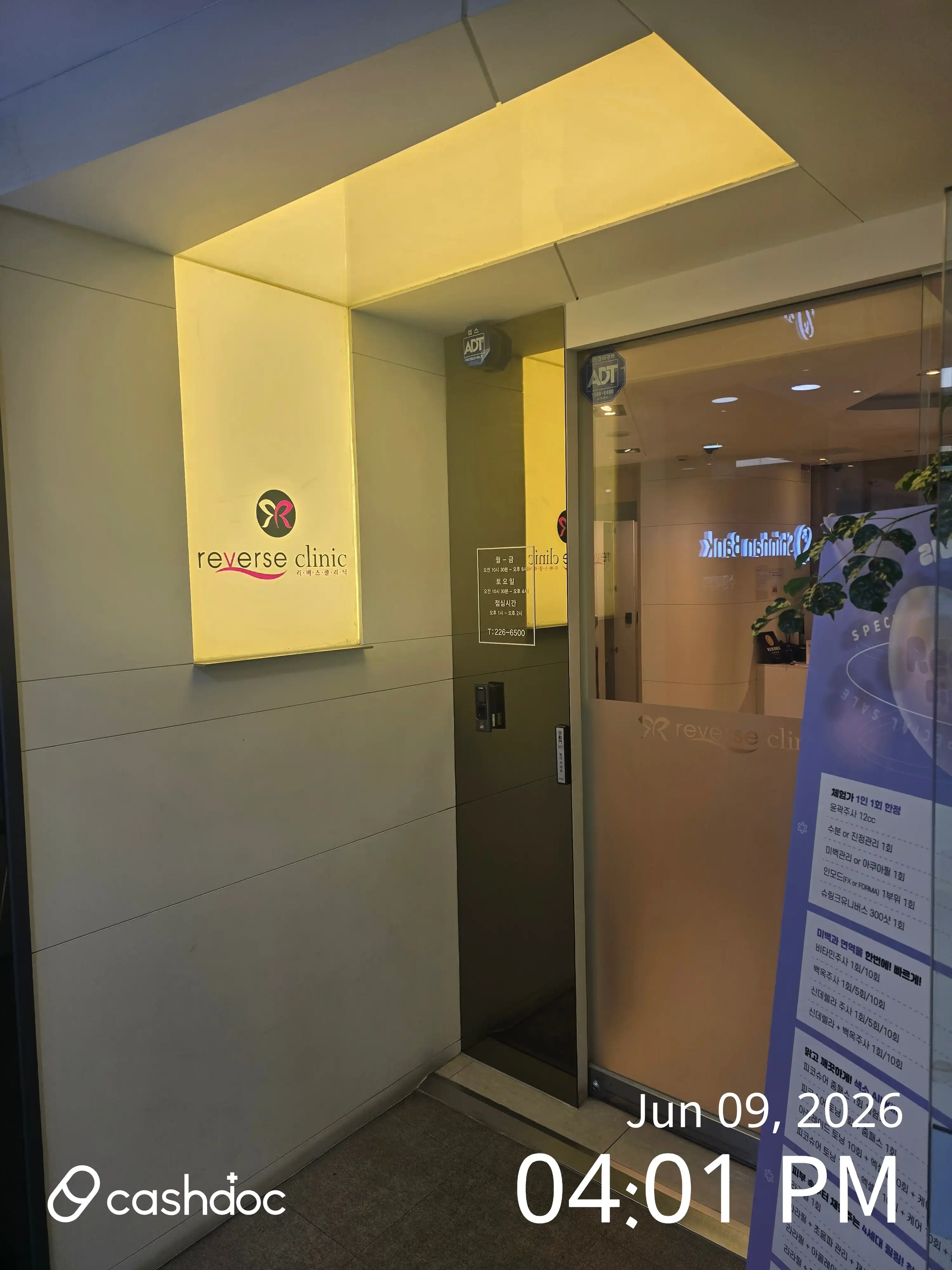 リバース診療所水原店 9