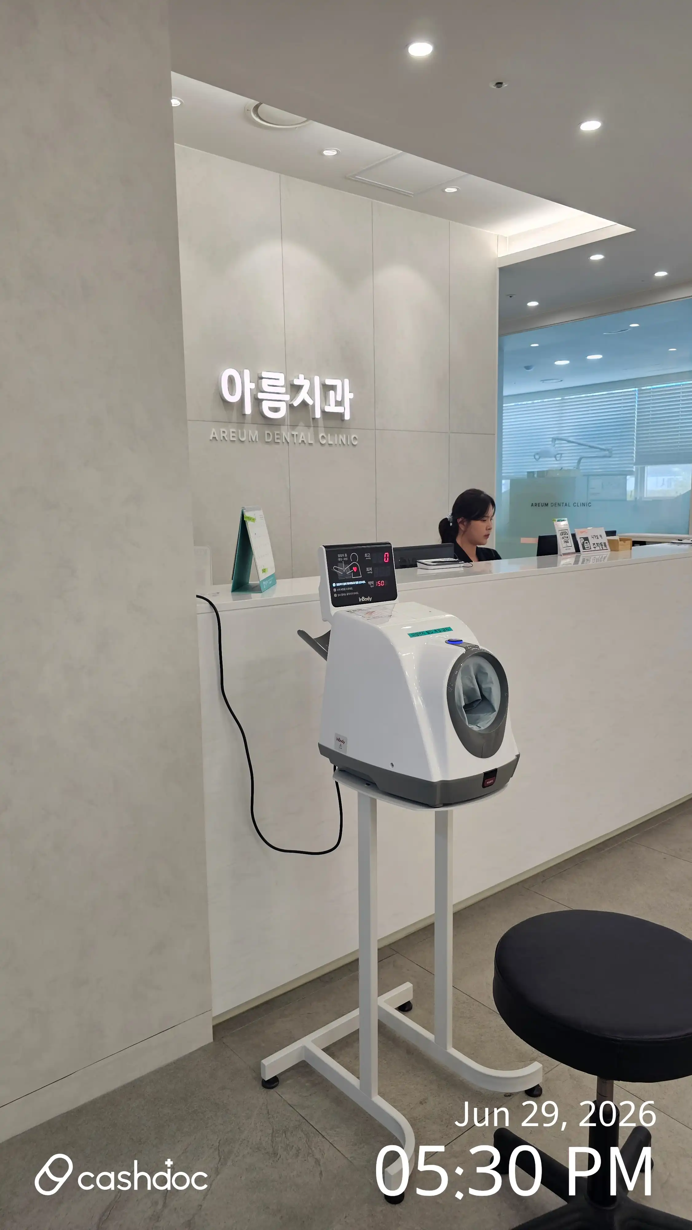 아름치과의원 2