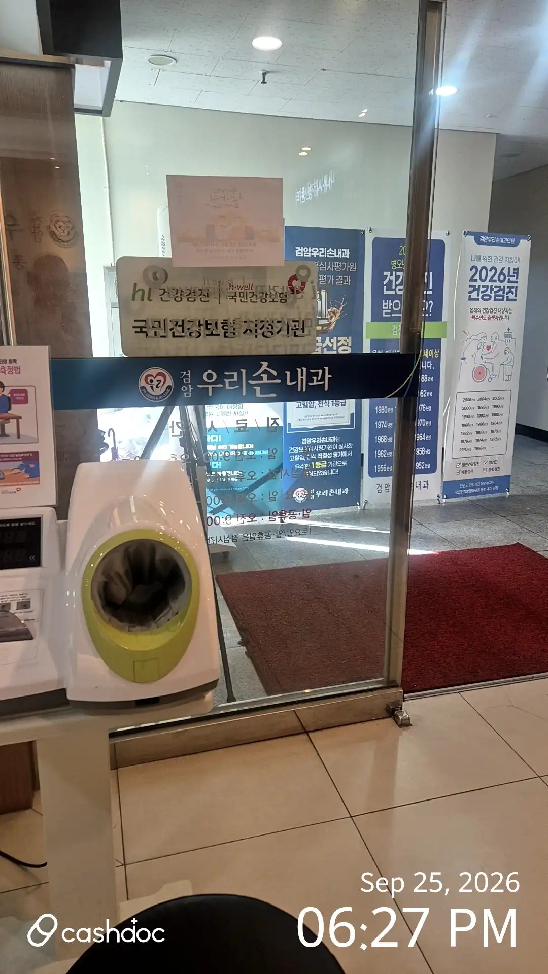 Geumam Our Hand Internal Medicine Clinic 6