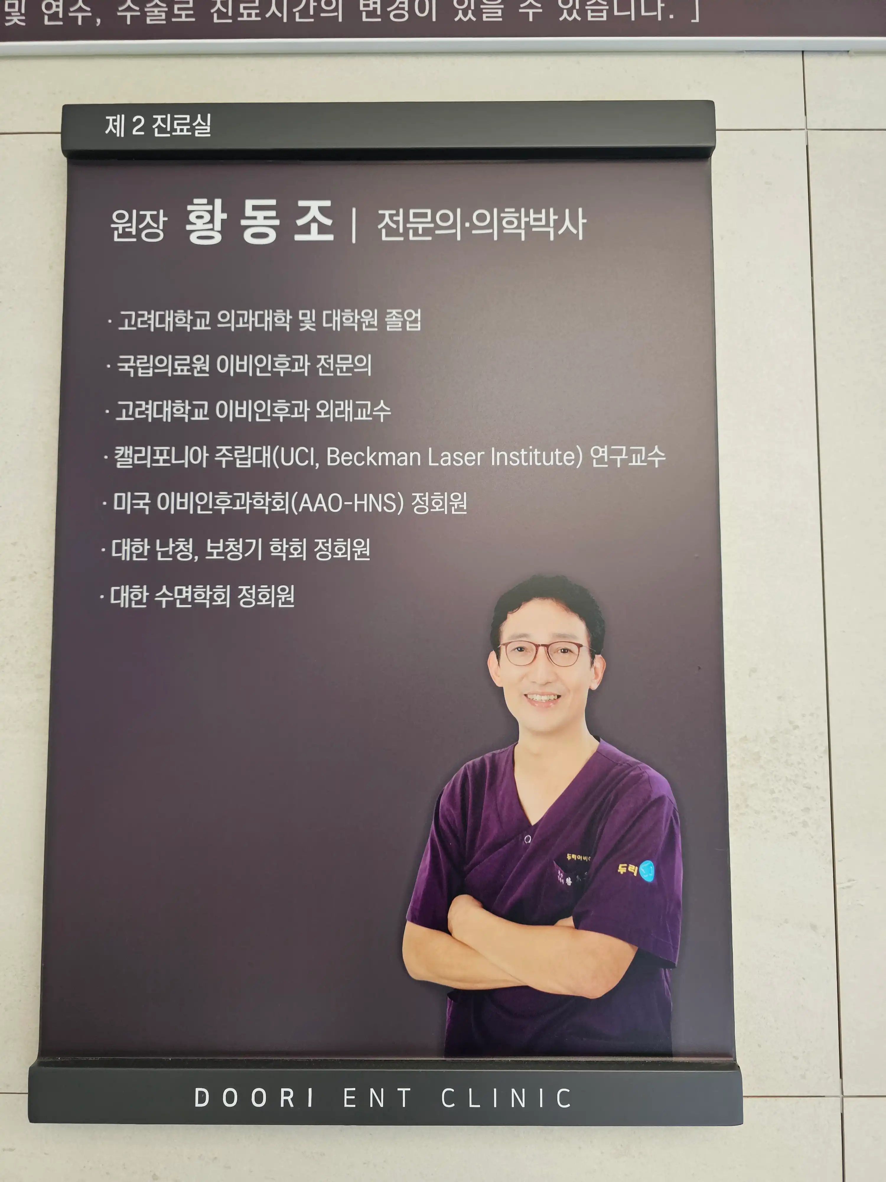 Duri Ear, Nose, and Throat Clinic 5