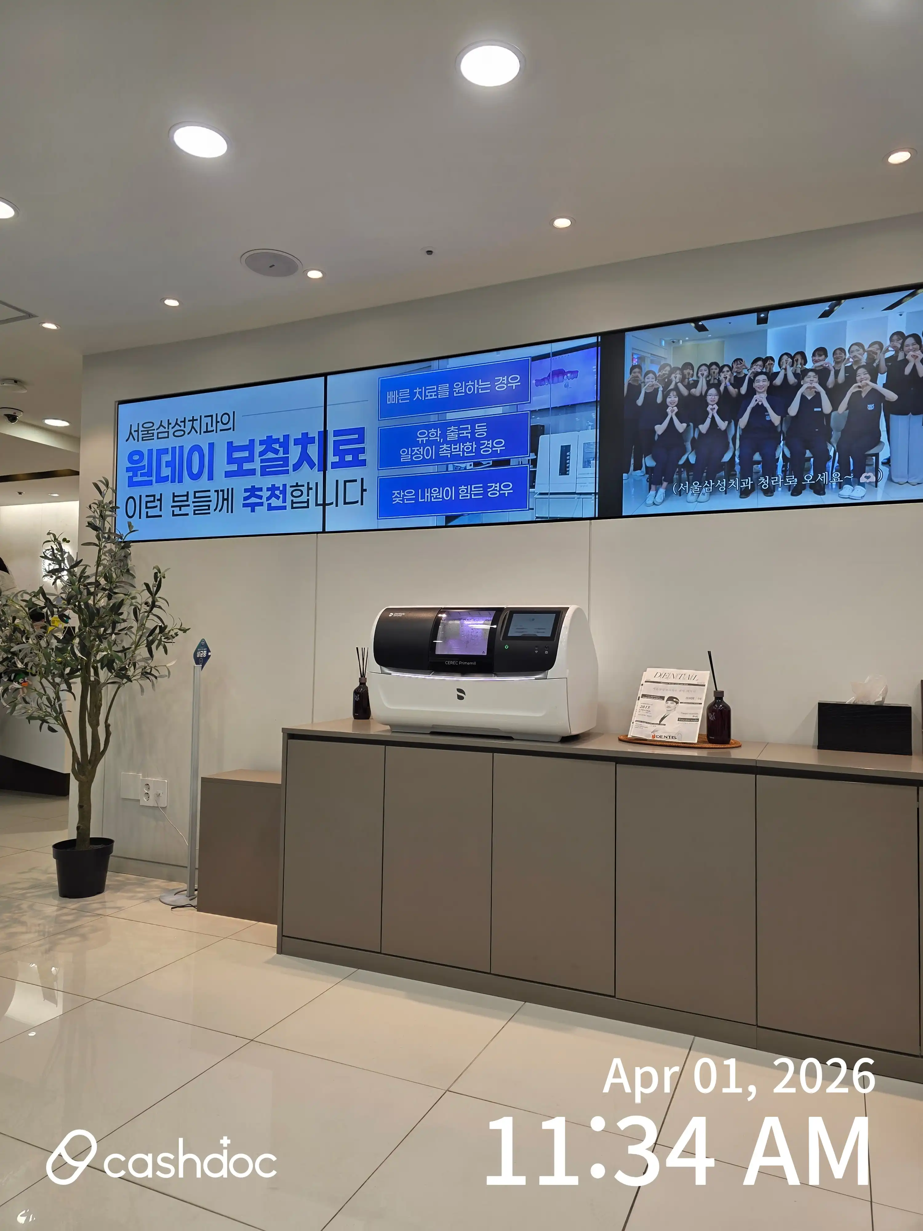 Seoul Samsung Dental Clinic 2
