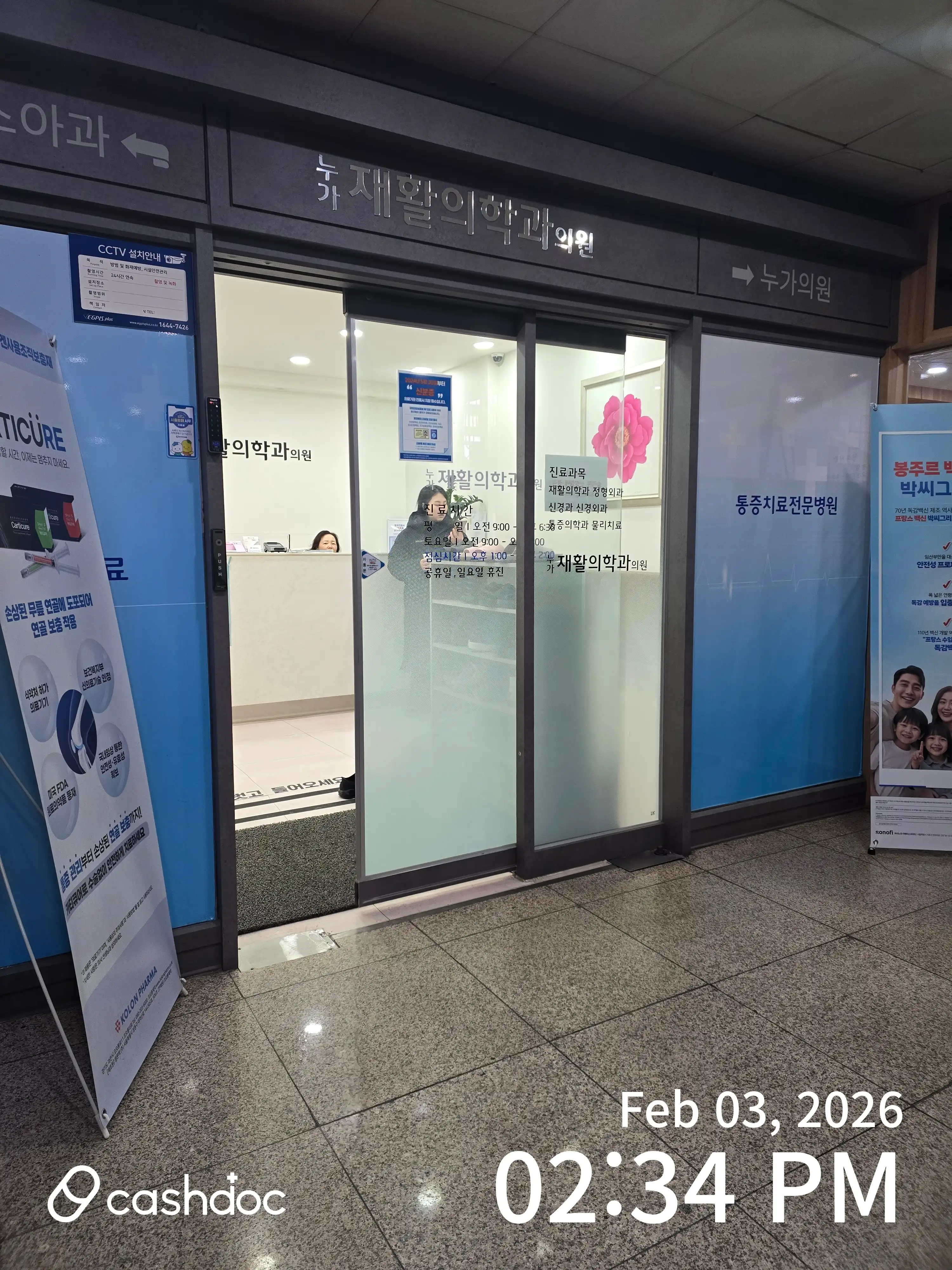 Nuga Rehabilitation Medicine Clinic 3
