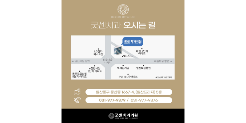 굿센치과의원 병원 정보 이미지