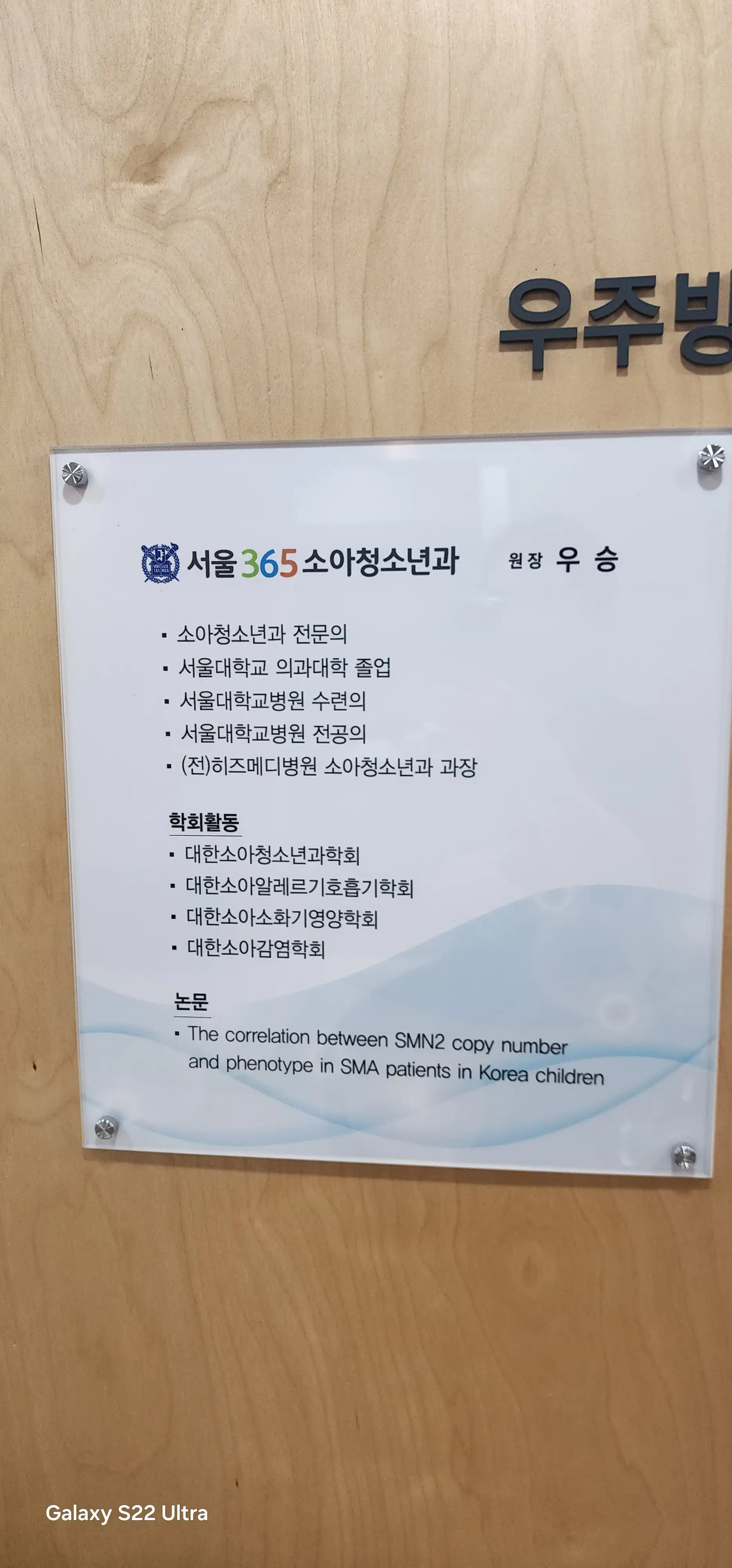 서울365소아청소년과의원 10