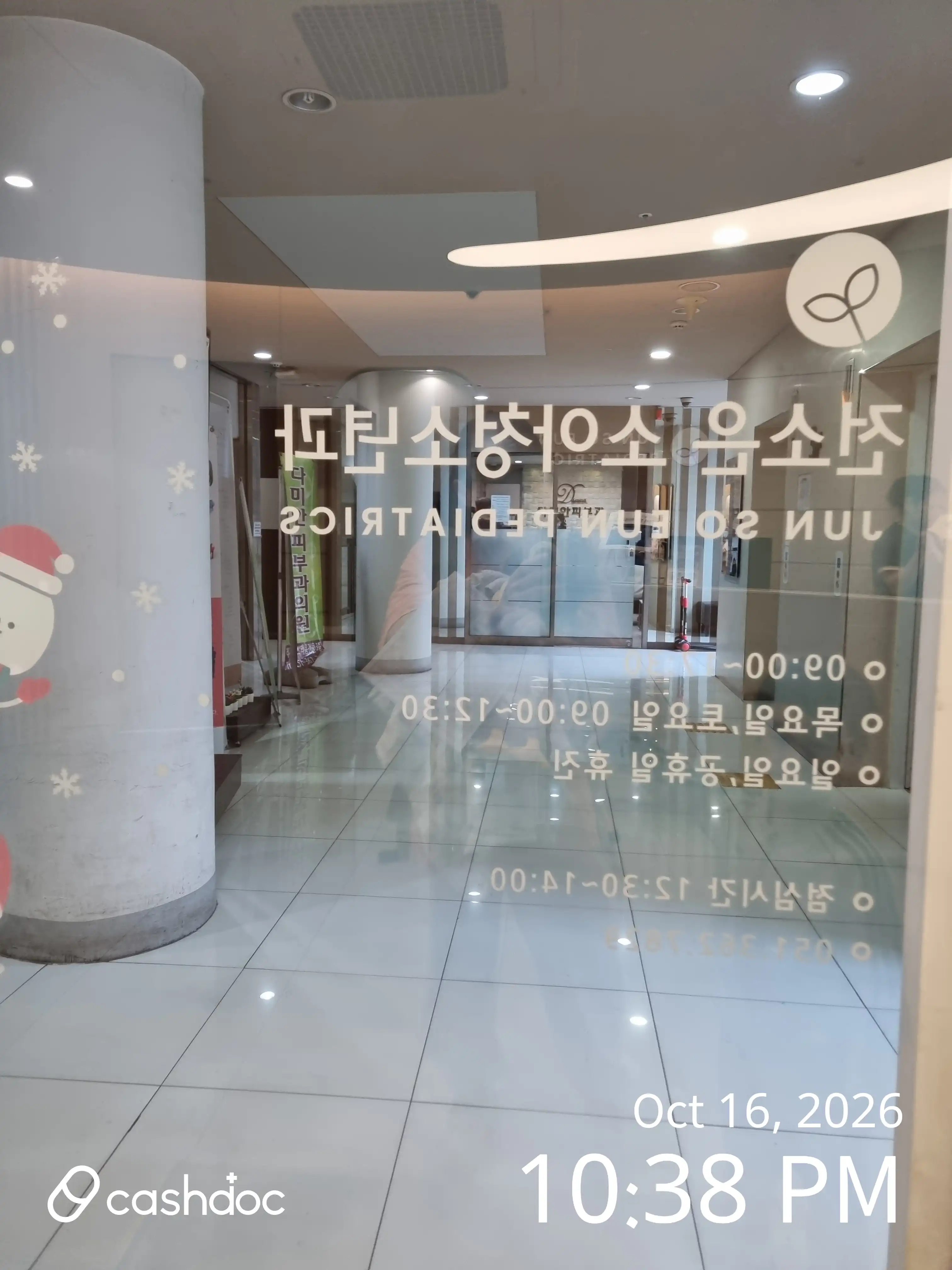 Jeon So-eun Pediatric and Adolescent Clinic 1
