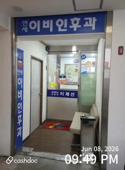 Yonsei Main ENT Clinic 2