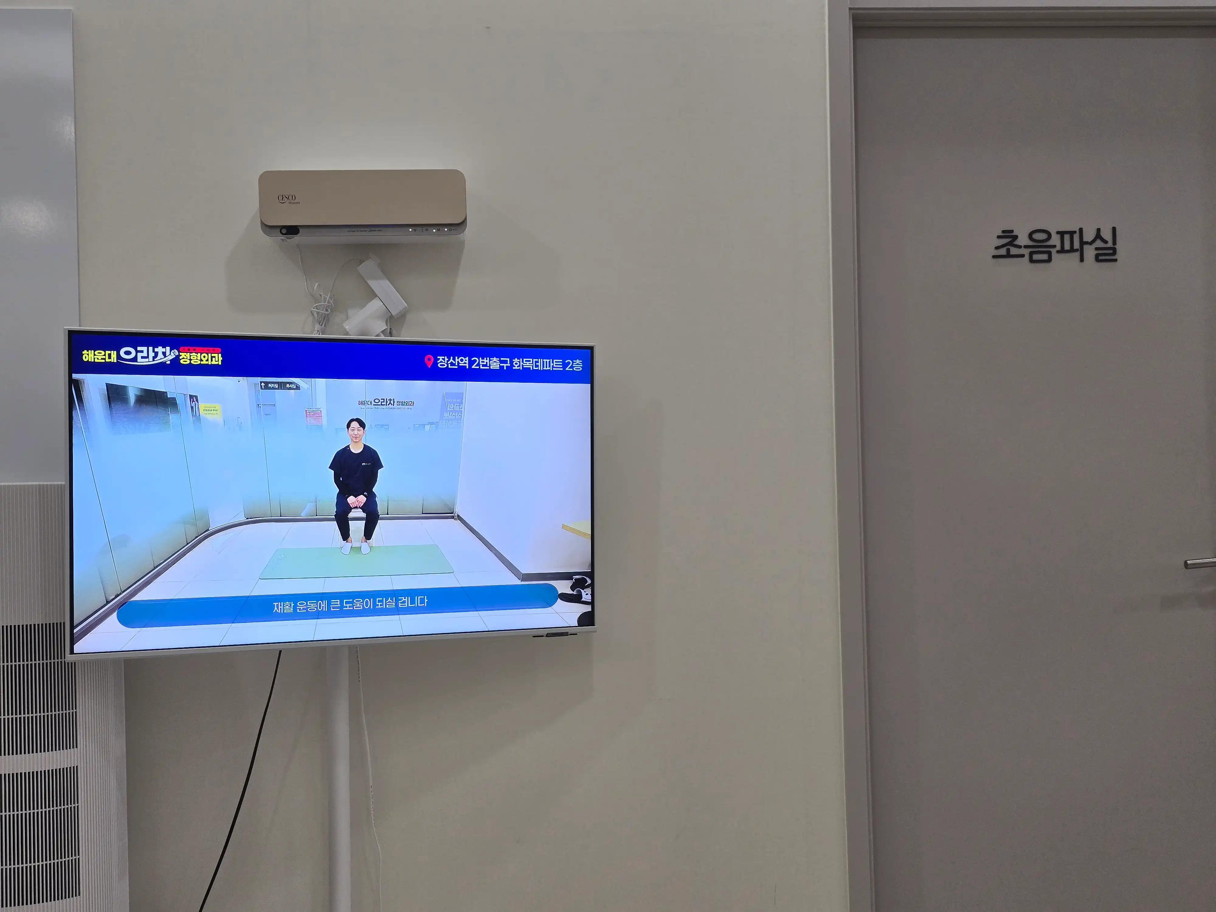 해운대으라차정형외과의원 6