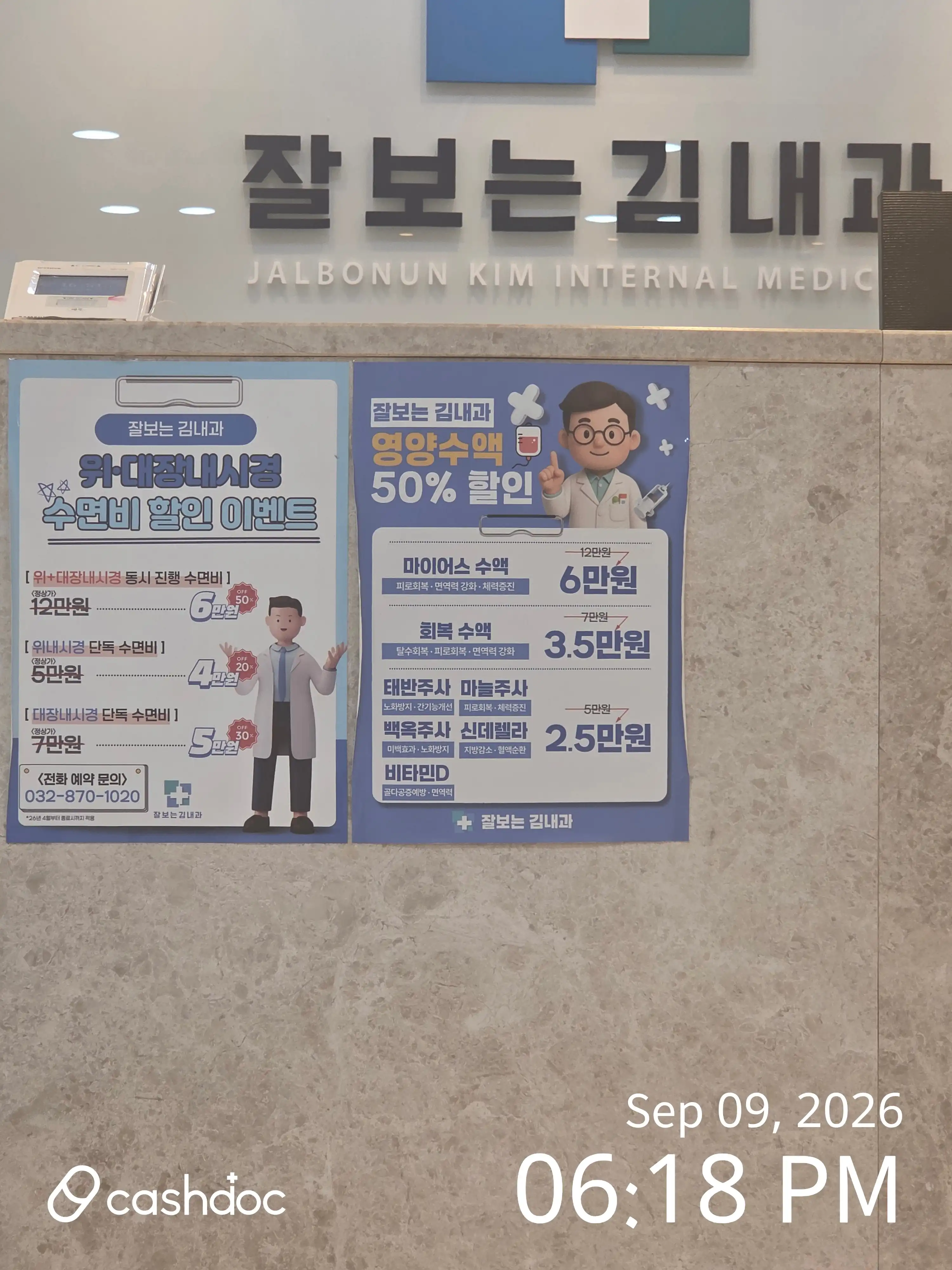 Well-Seeing Kim Internal Medicine Clinic 1