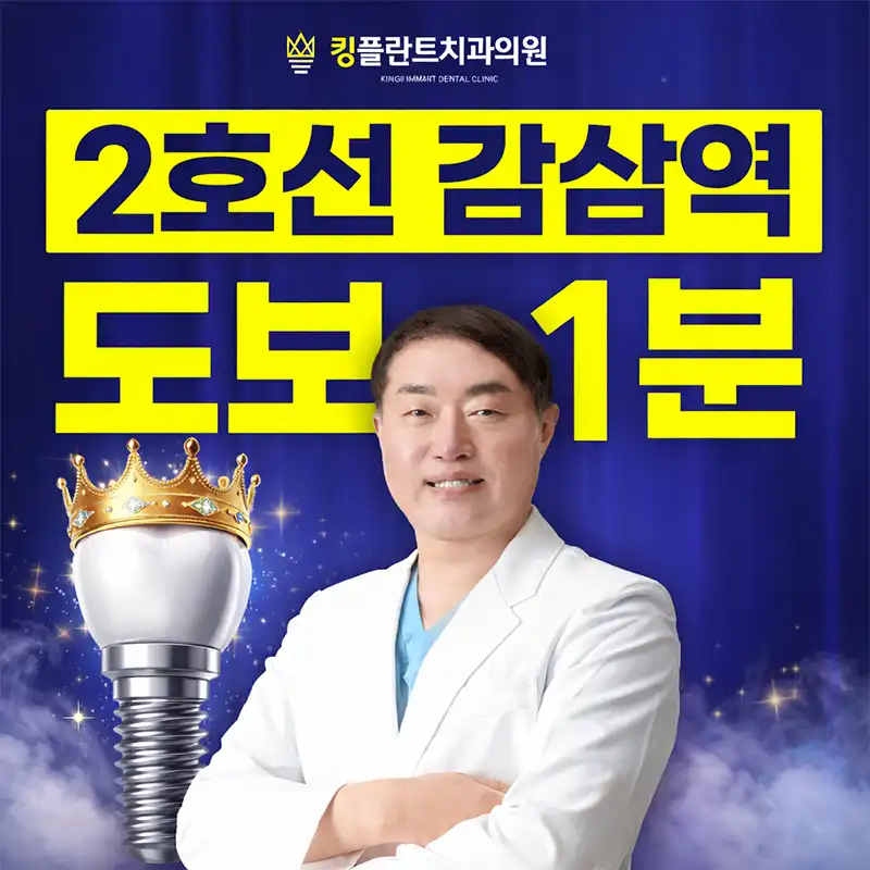 King Plant Dental Clinic 1