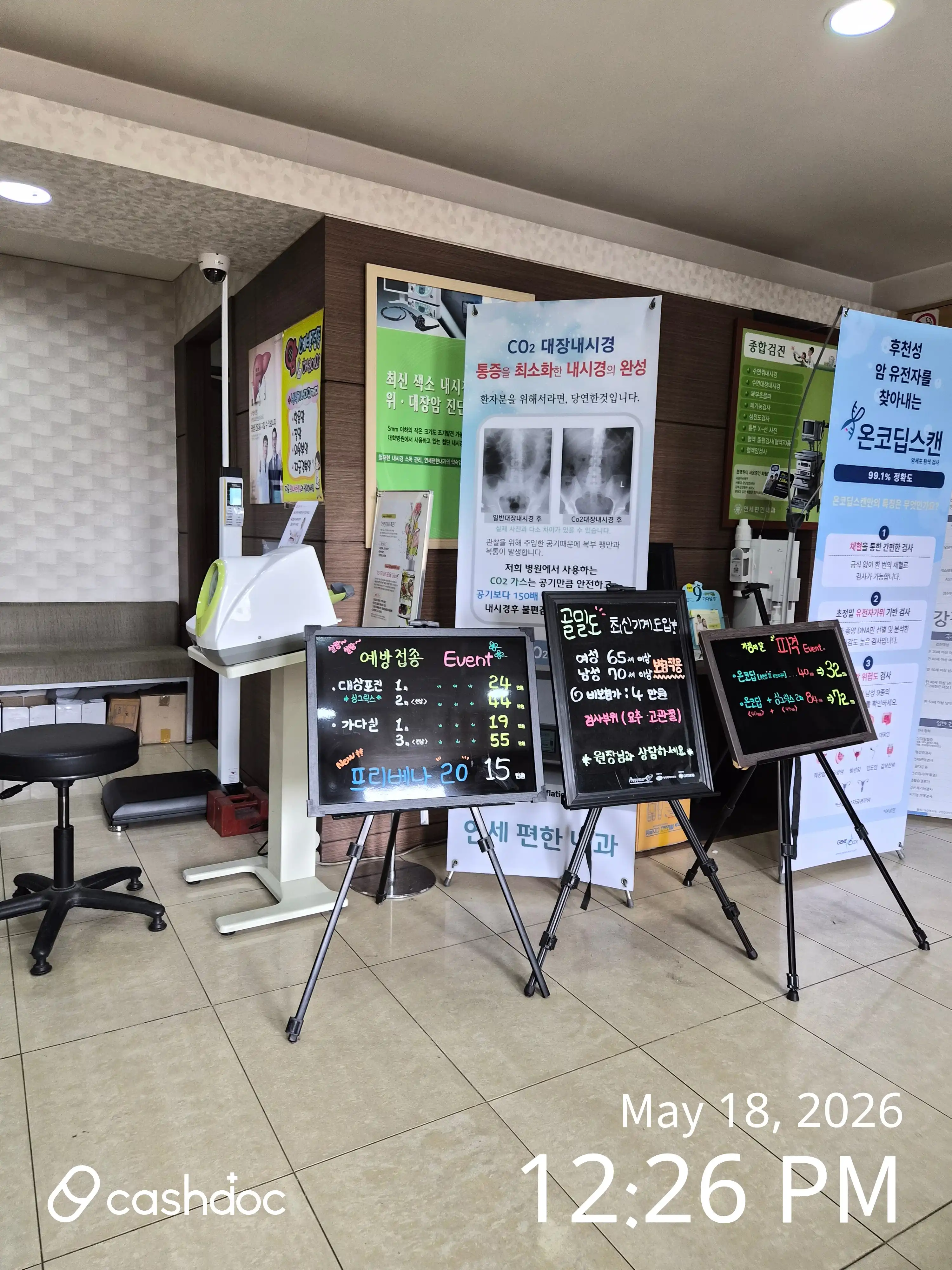 Yonsei Comfortable Internal Medicine Clinic 3