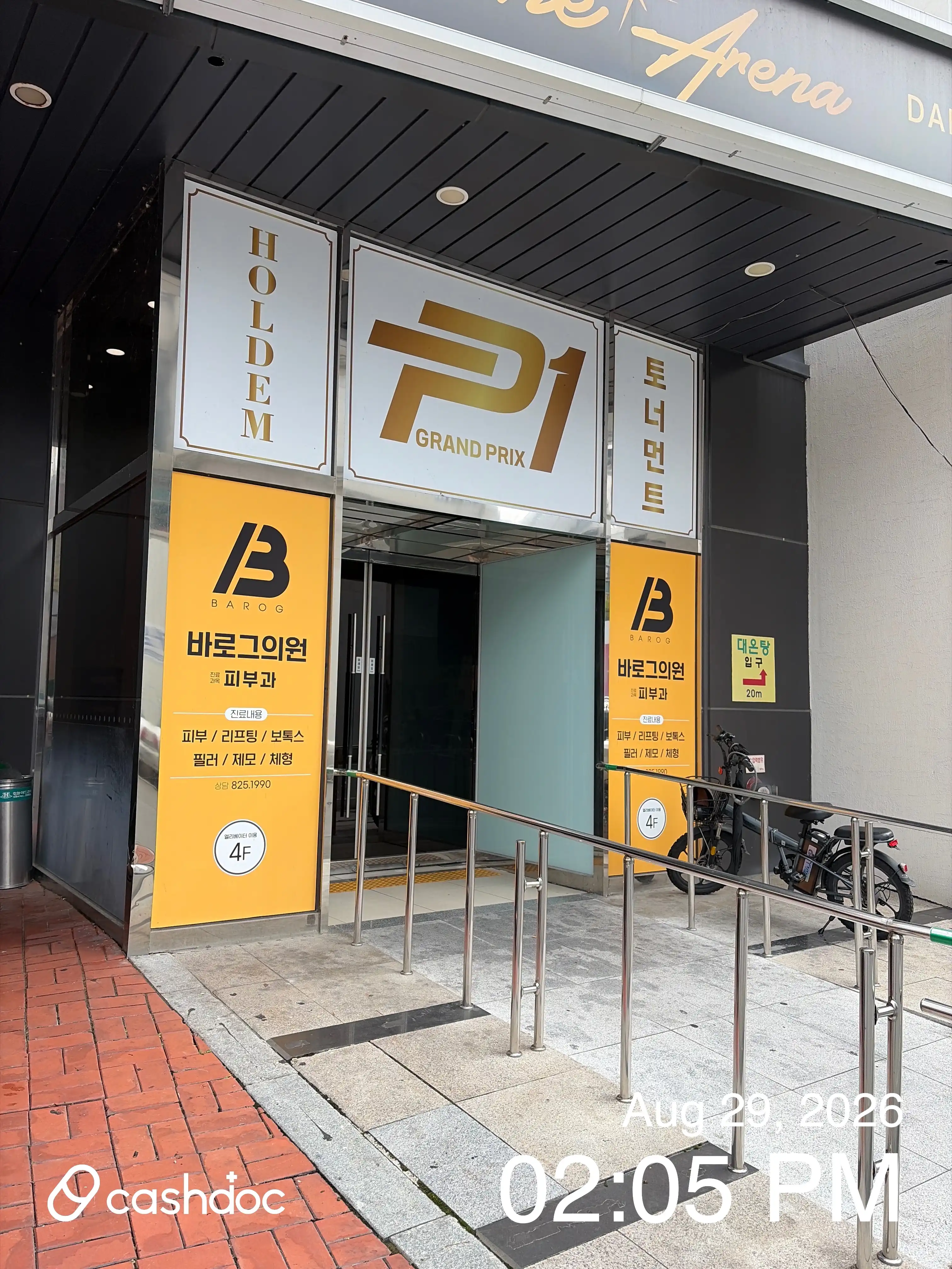 Barog Clinic Yuseong 8