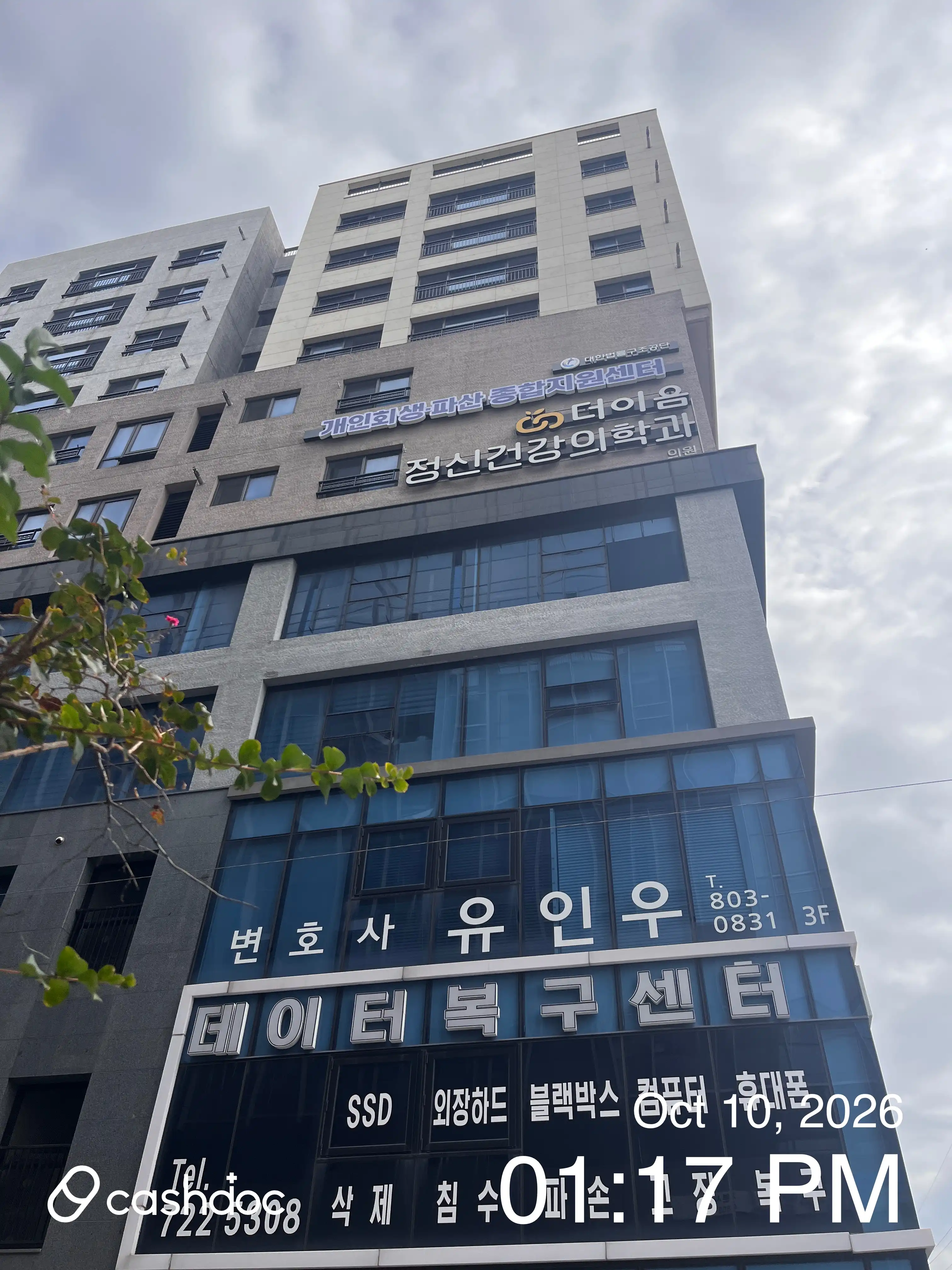 德意精神健康医学科医院 1