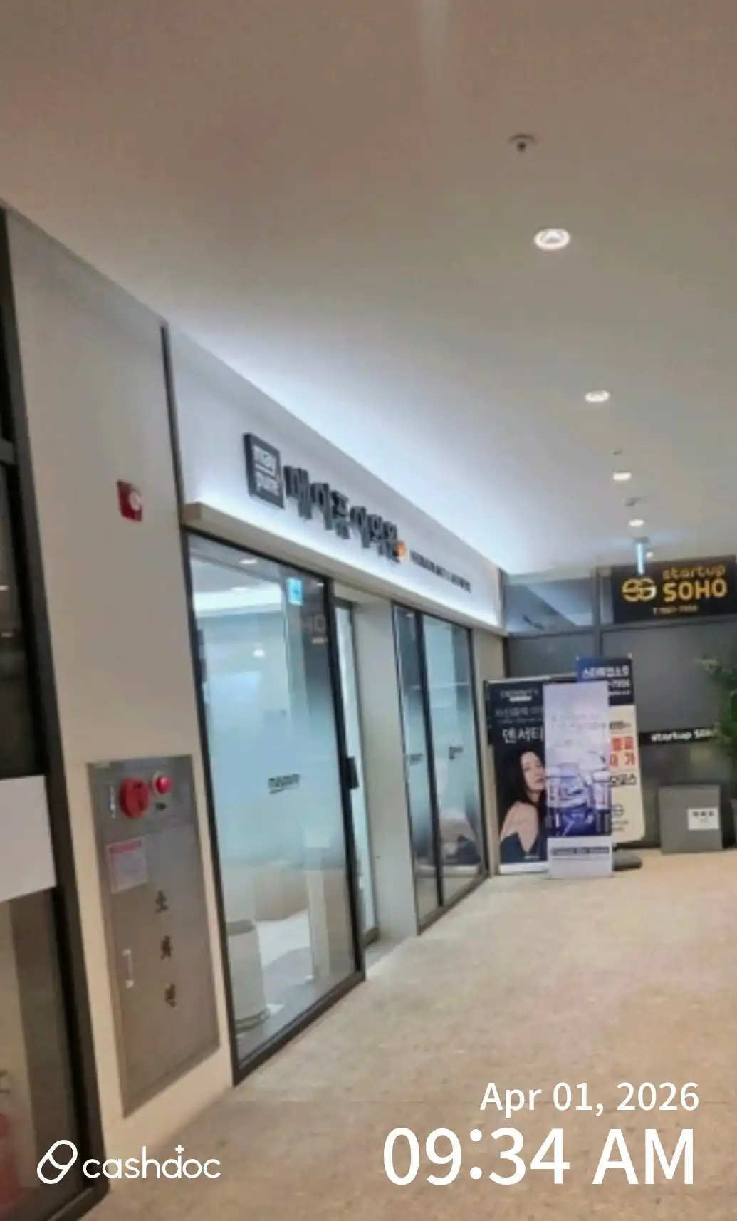 메이퓨어의원 위례중앙점 15