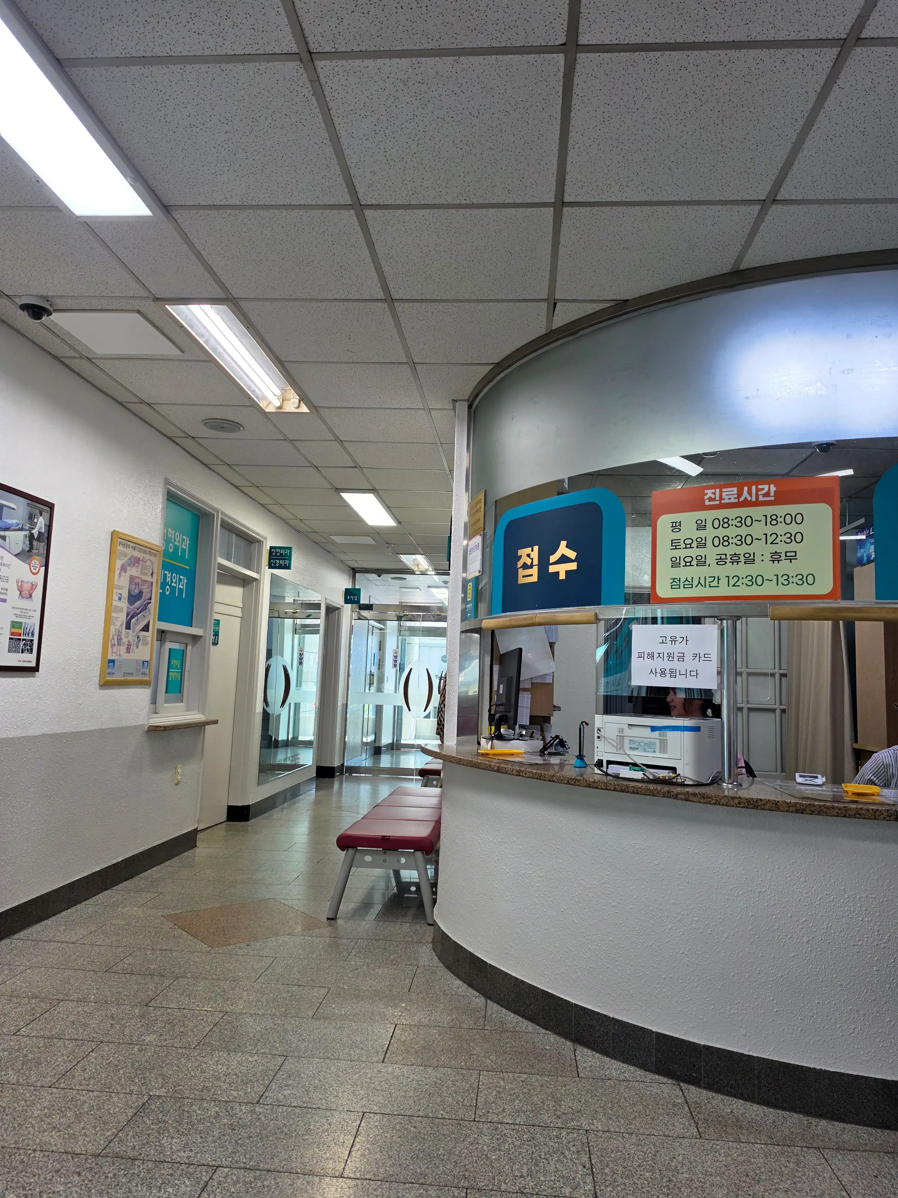 Samcheongpo Orthopedic Clinic 3