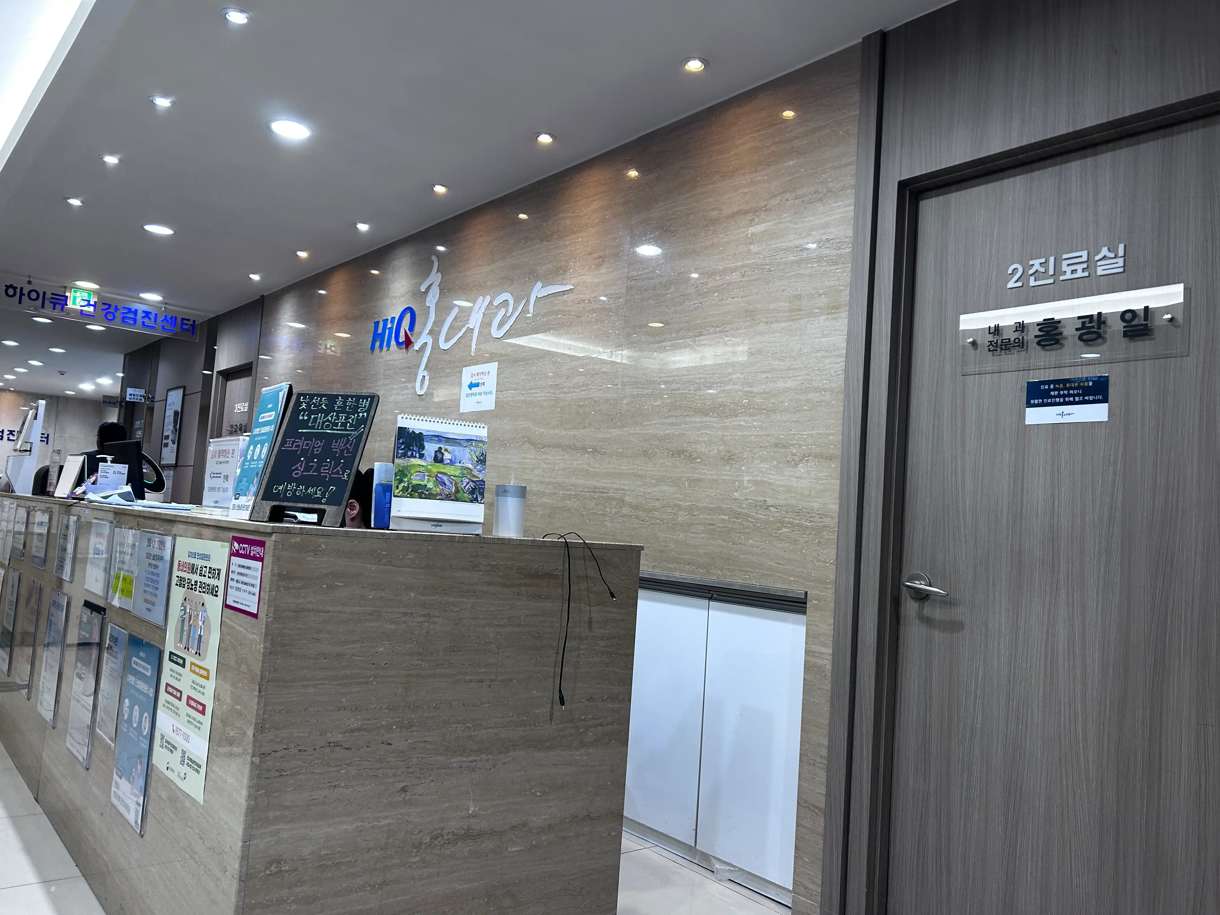 High Q Hong Internal Medicine Clinic 1
