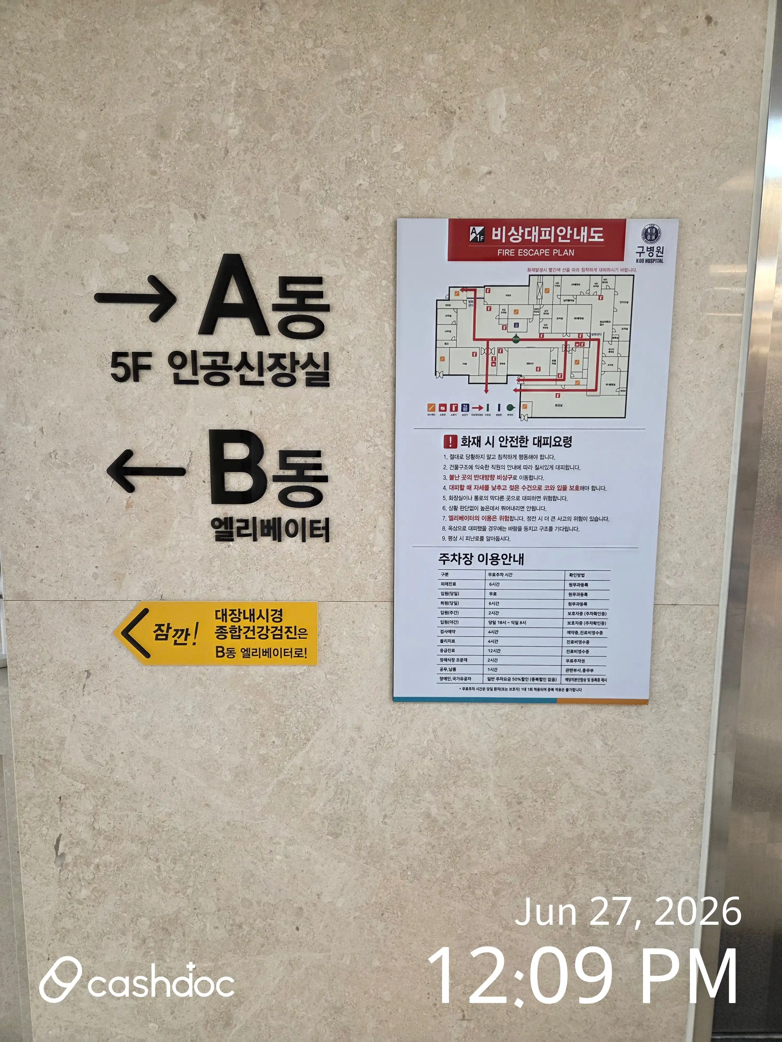 Inseong Medical Foundation Hanlim Hospital 4