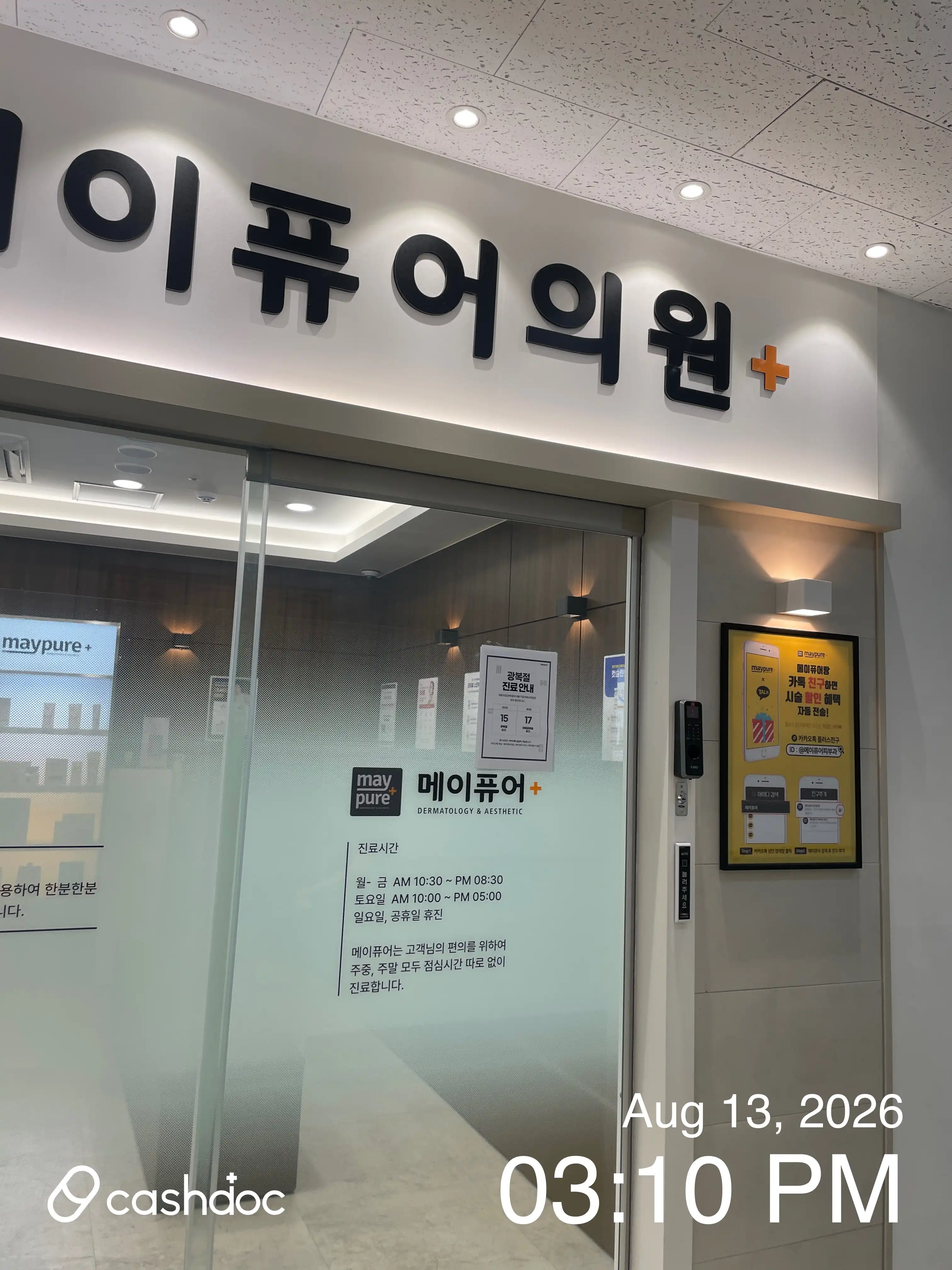 May Pure Clinic Wangsimni Branch 38
