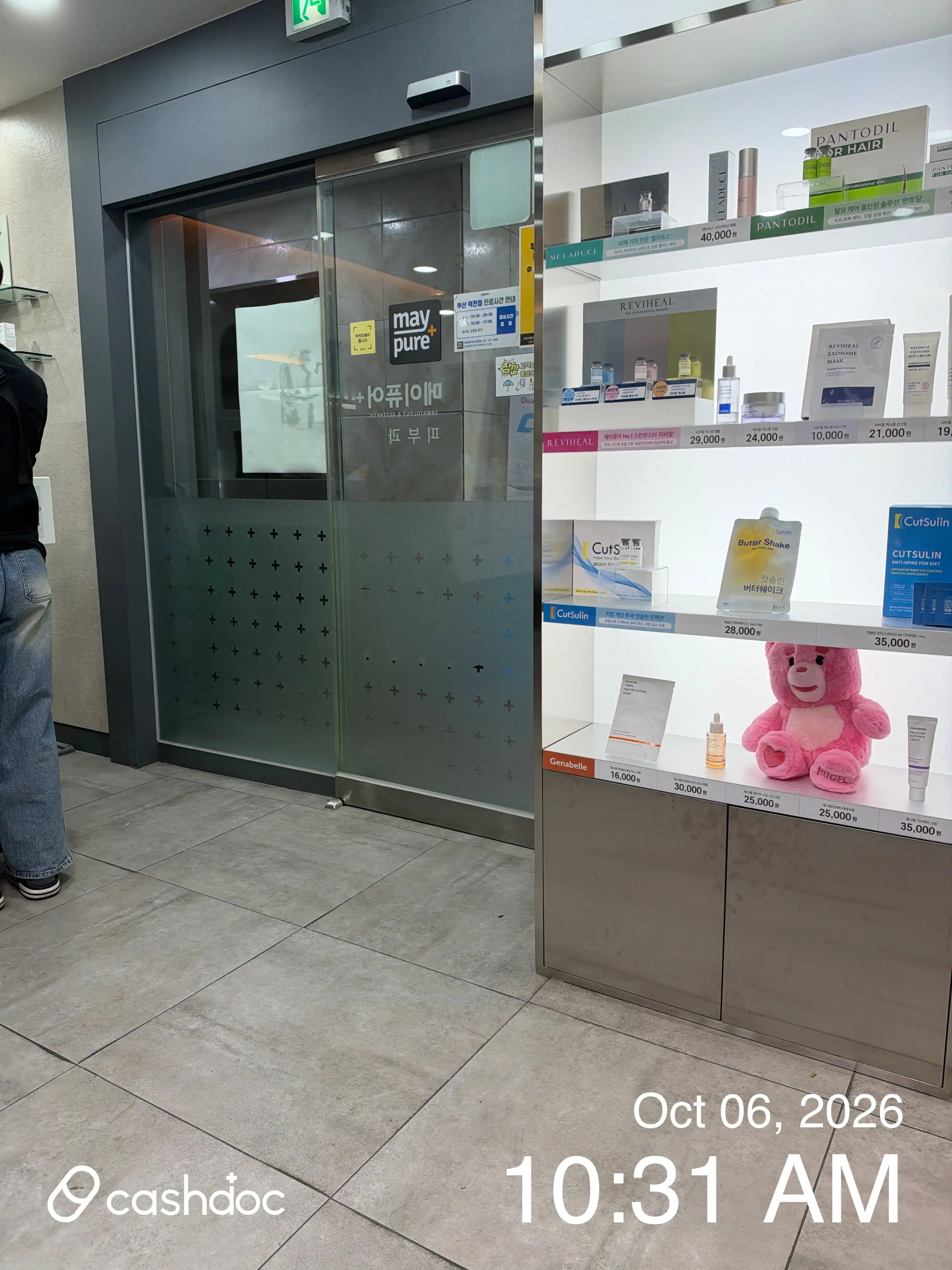 MeiPure Busan Deokcheon Branch 59